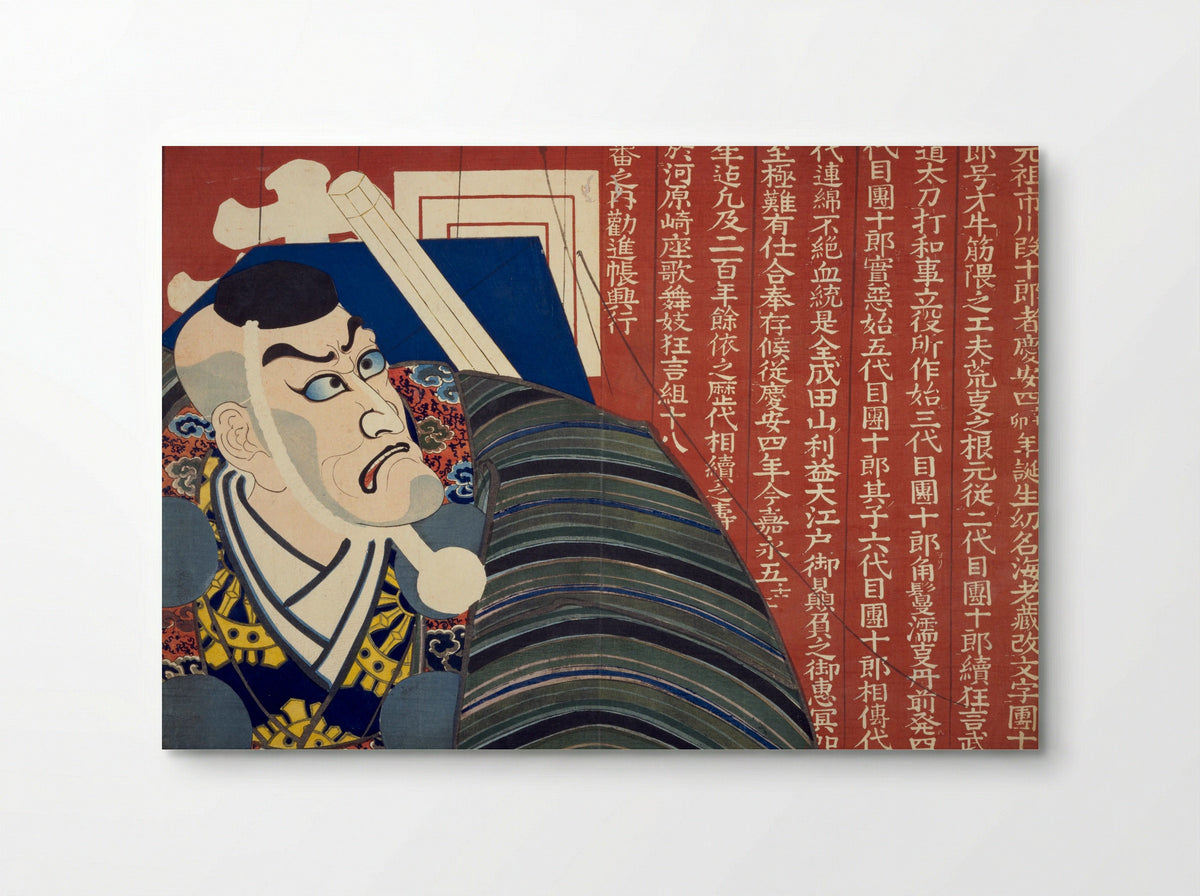 Self-Portrait of Danjuro VII in a Shibaraku Performance - Ichikawa Danjūrō VII - Poster