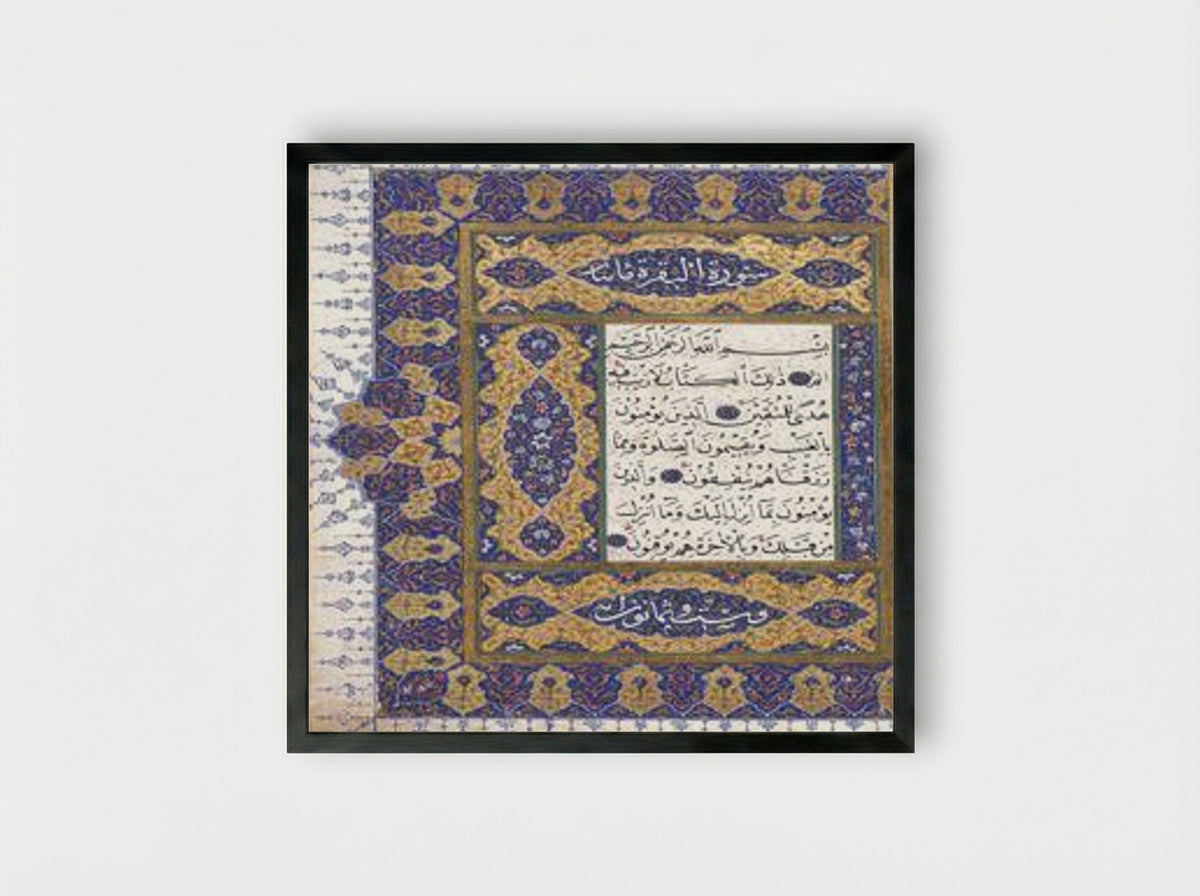 Serlevha (Bakara Sûresi'nin ilk 4 âyeti) - Solis Prints - Framed Print Black