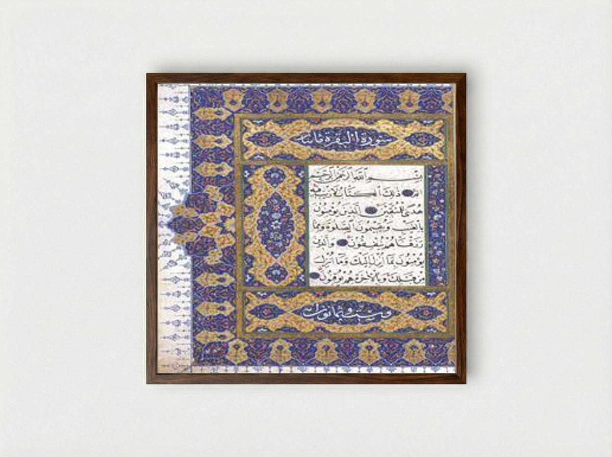 Serlevha (Bakara Sûresi'nin ilk 4 âyeti) - Solis Prints - Framed Print Dark Wood