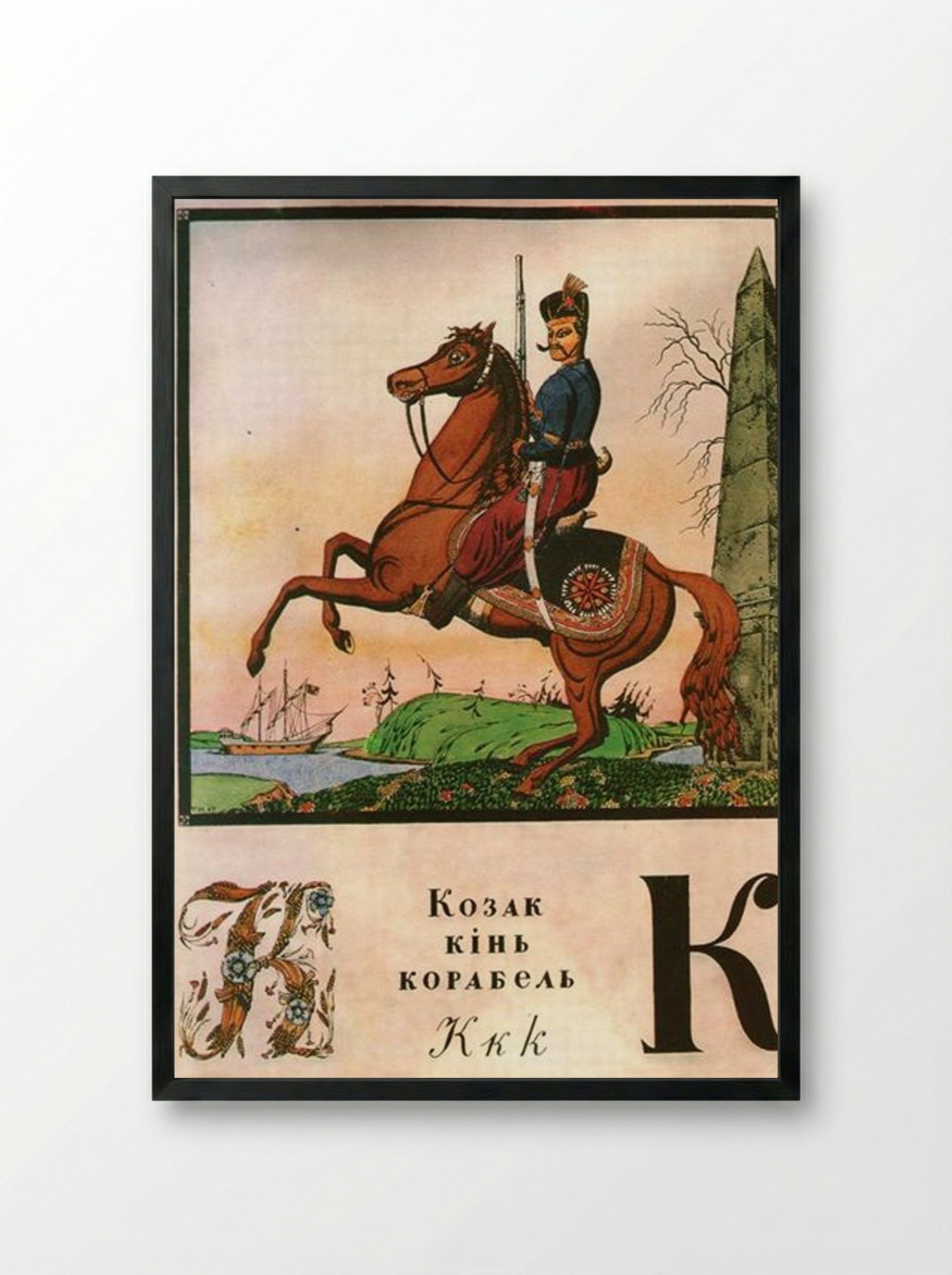 Sheet 'K' from the Ukrainian Alphabet - Heorhiy Narbut - Framed Print Black