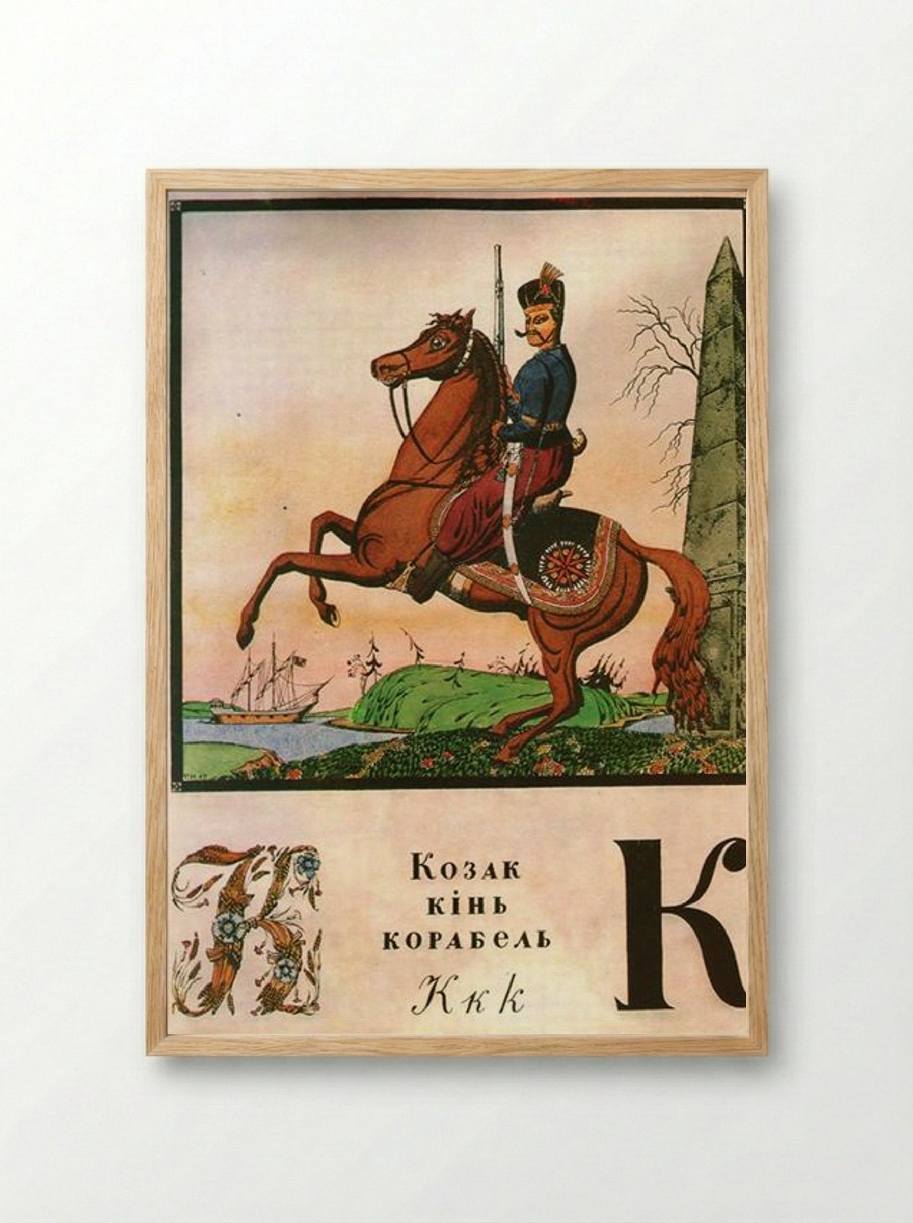 Sheet 'K' from the Ukrainian Alphabet - Heorhiy Narbut - Framed Print Wood