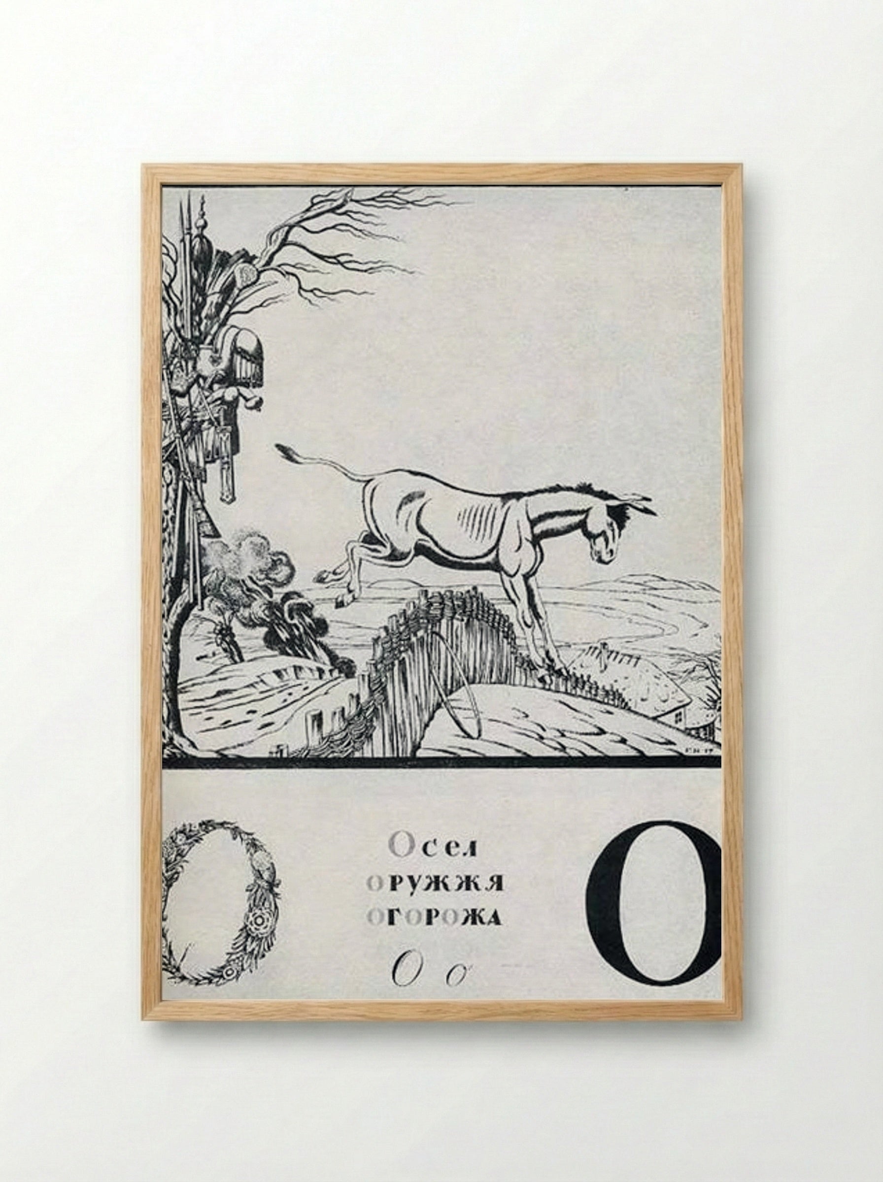 Sheet 'O' from the Ukrainian Alphabet - Heorhiy Narbut - Framed Print Wood