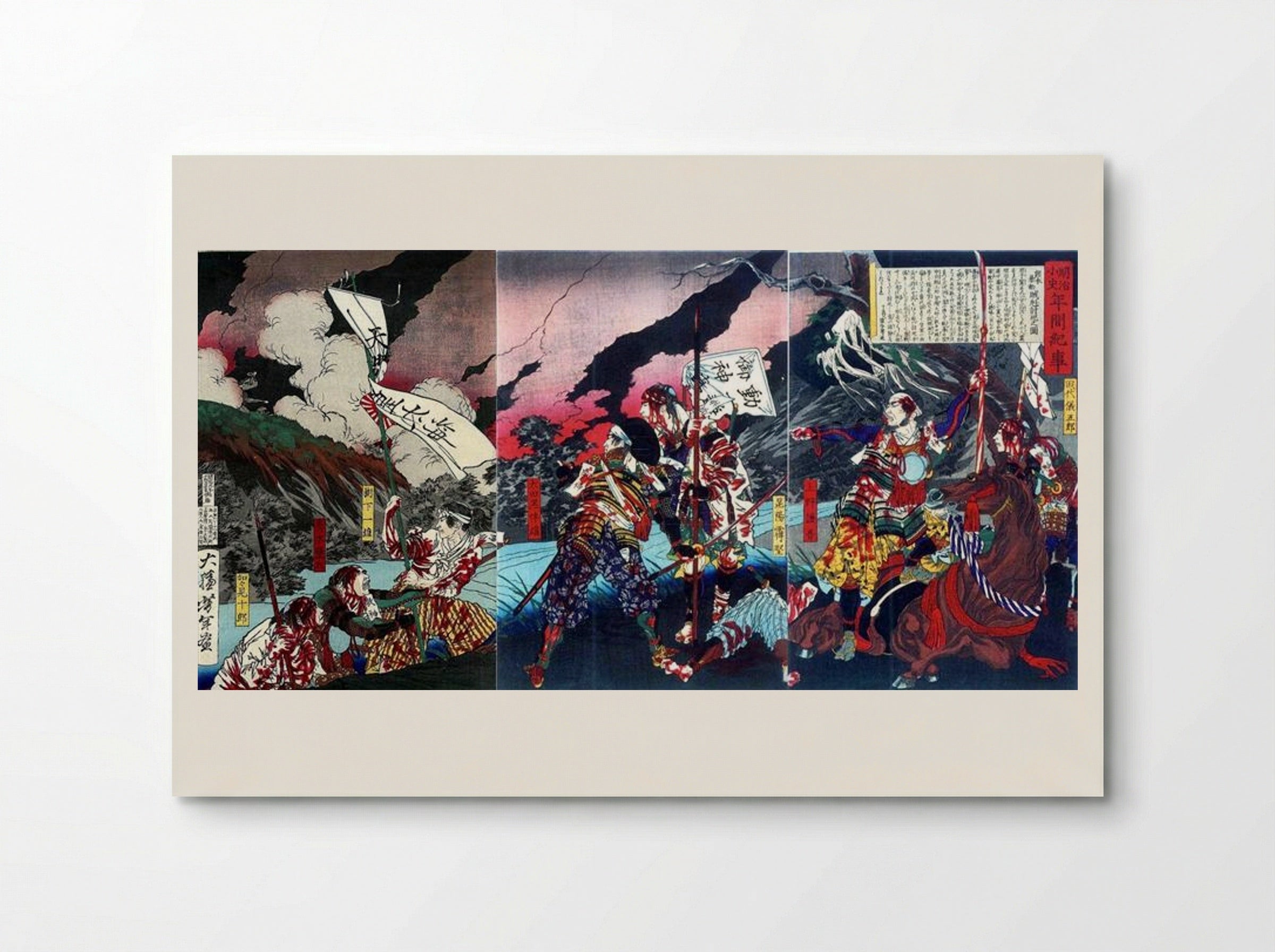 Shinpūren Rebellion - Tsukioka Yoshitoshi - Poster