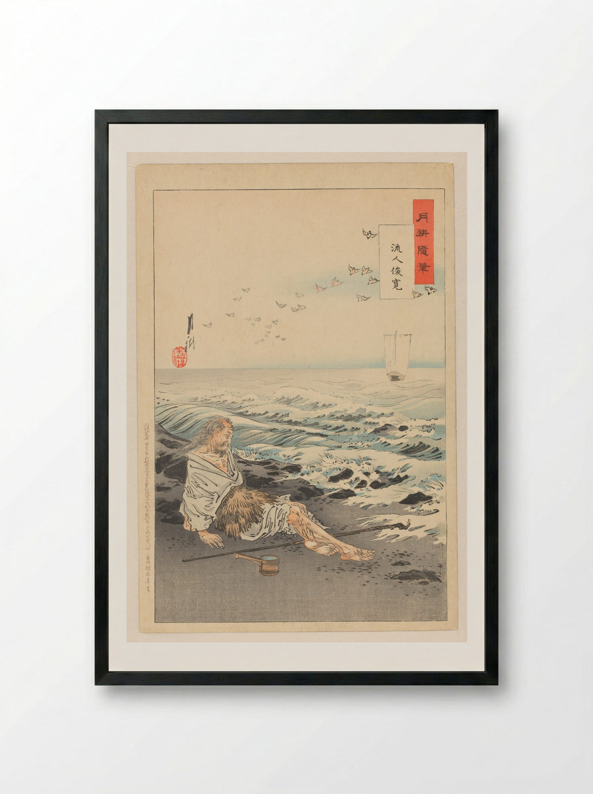 Shunkan in Exile - Ogata Gekkō - Framed Print Black