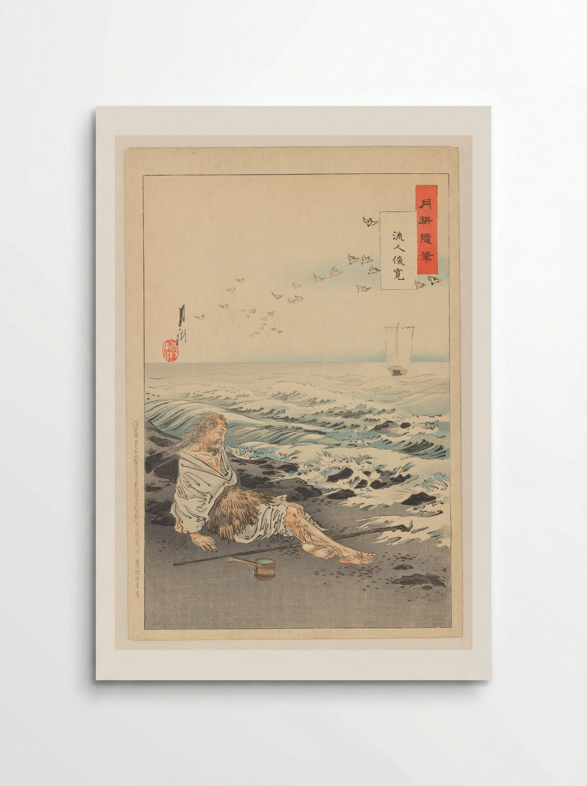 Shunkan in Exile - Ogata Gekkō - Poster