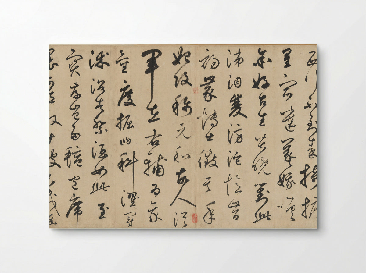 Song of the Stone Drums - Xianyu Shu - Poster