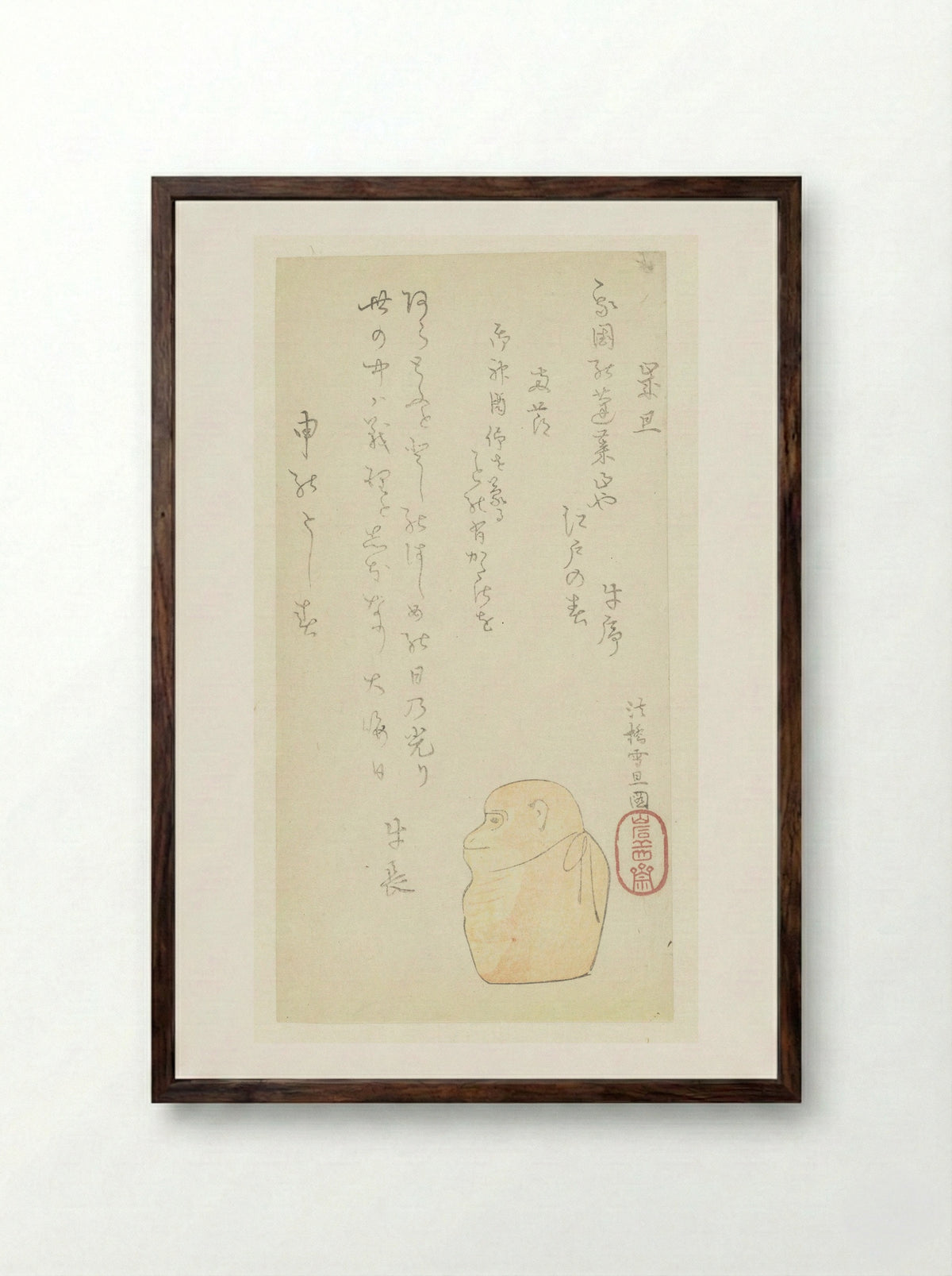 Speelgoedaap (Toy Monkey) - Ushinaga - Framed Print Dark Wood