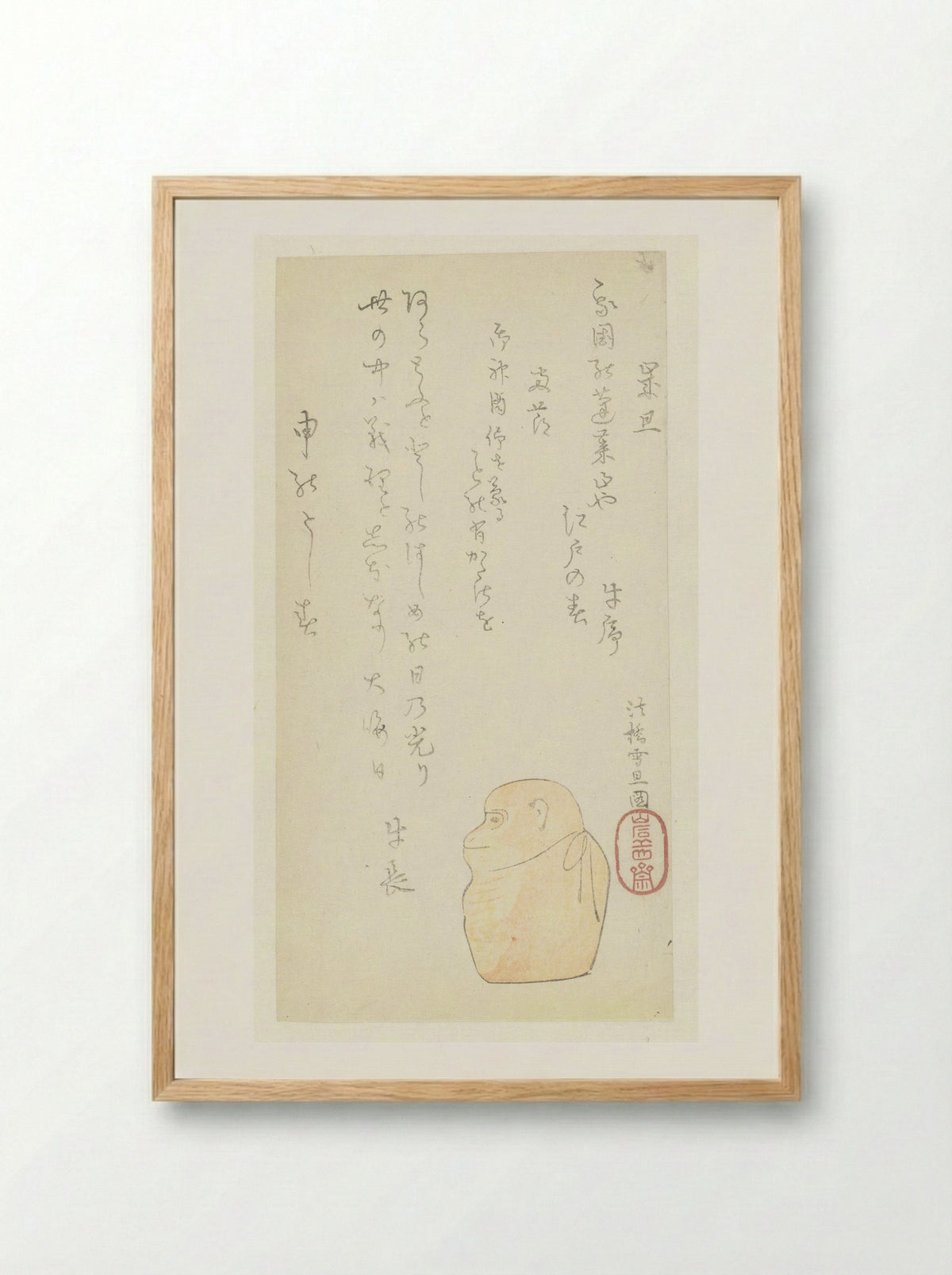 Speelgoedaap (Toy Monkey) - Ushinaga - Framed Print Wood