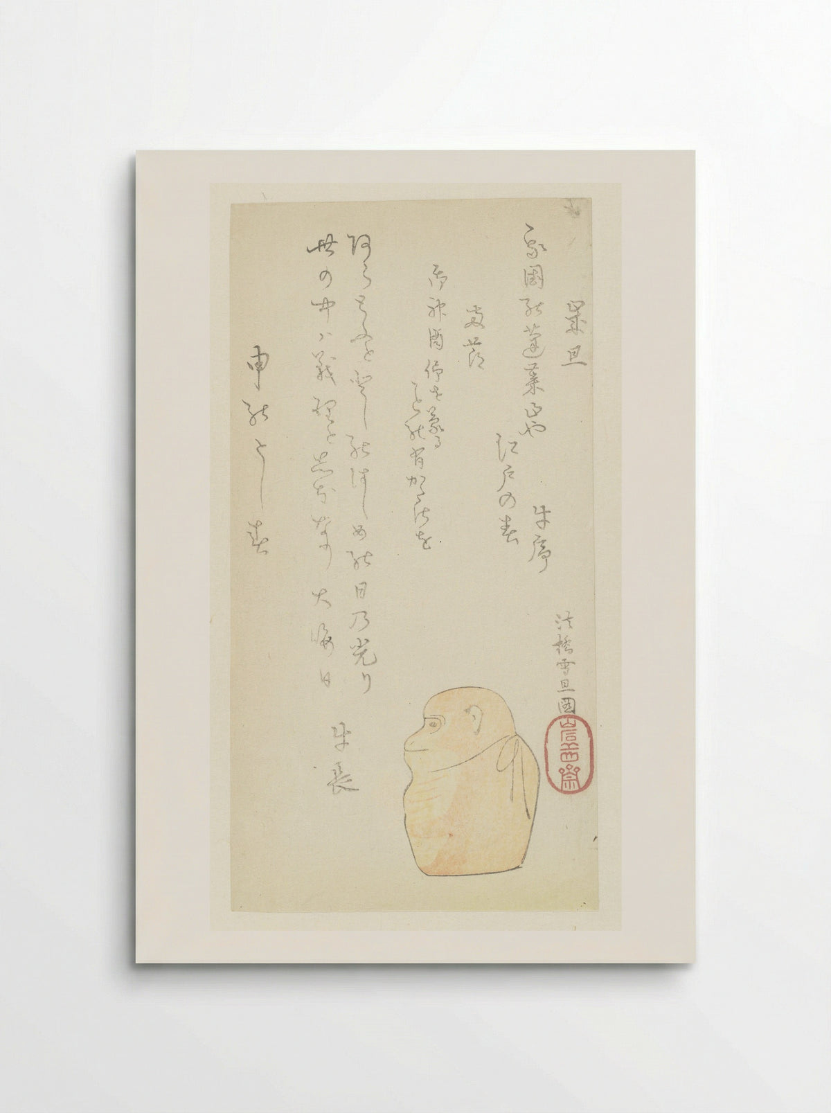 Speelgoedaap (Toy Monkey) - Ushinaga - Poster