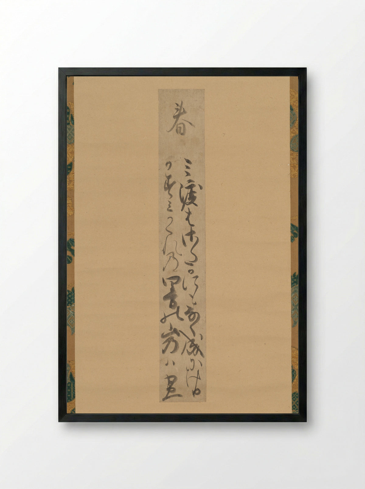 Spring Waka - Nijō Tametada - Framed Print Black