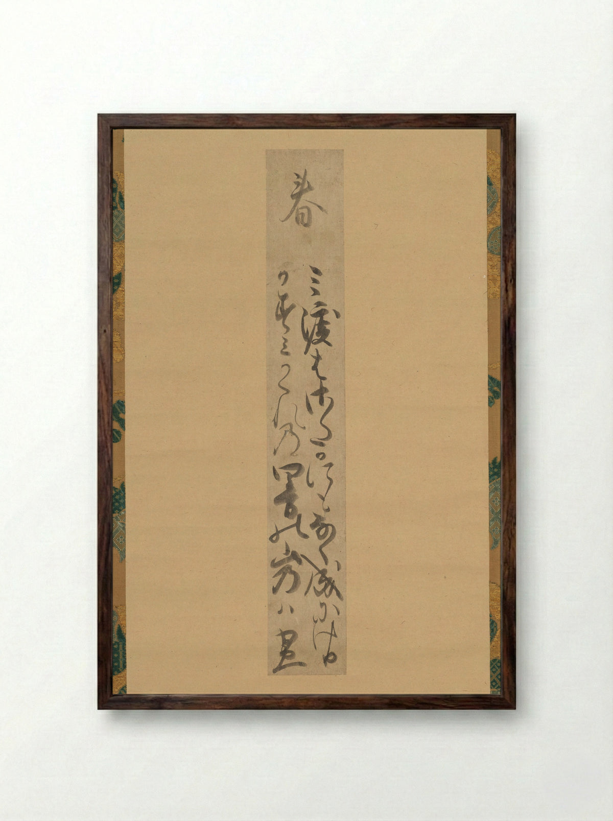 Spring Waka - Nijō Tametada - Framed Print Dark Wood