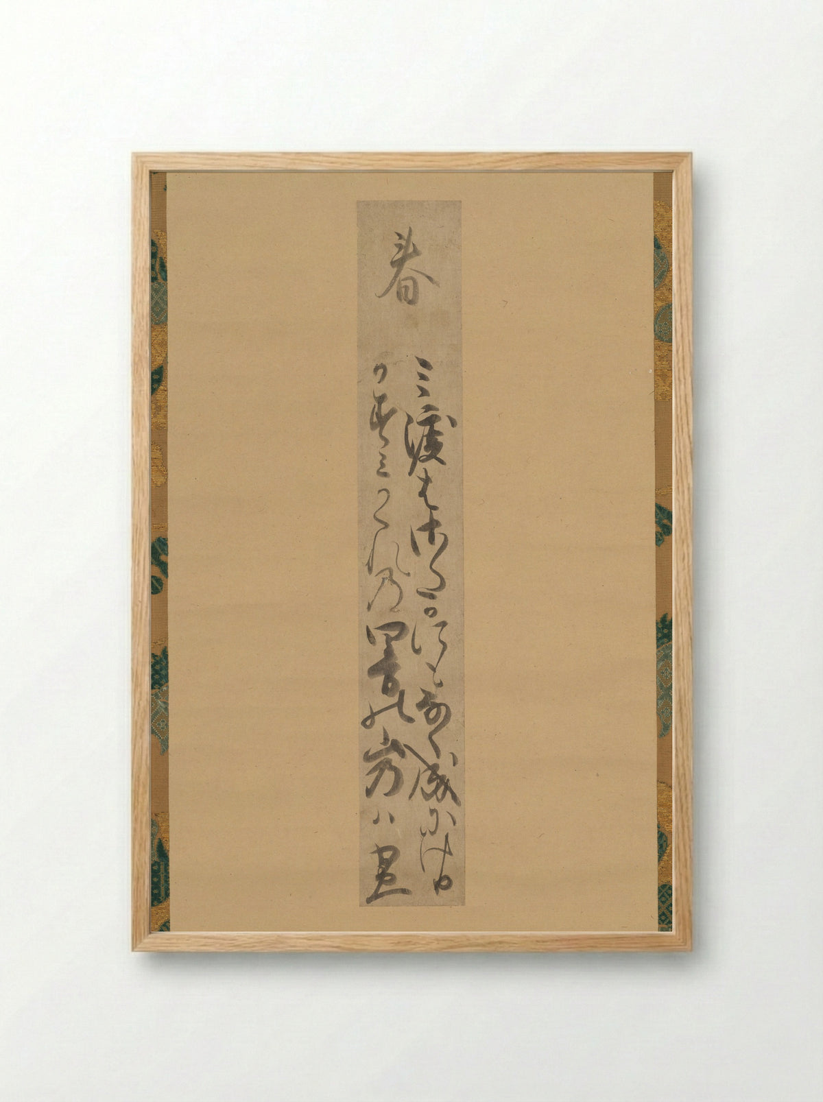 Spring Waka - Nijō Tametada - Framed Print Wood