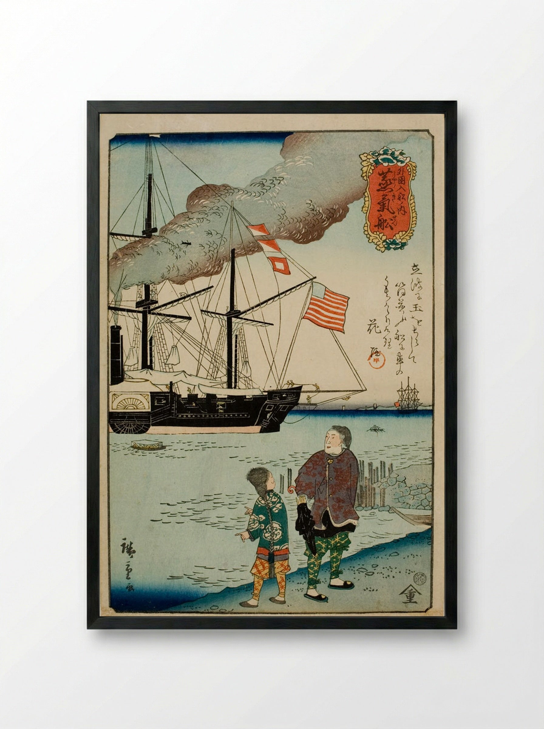 Steam Ship (Jōkisen) - Utagawa Hiroshige II - Framed Print Black