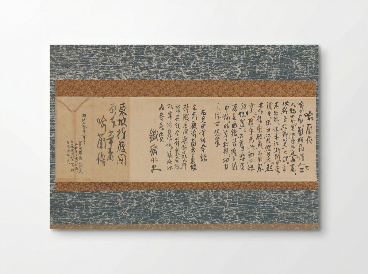 Su Dongpo Laughing - Suzuki Shōnen - Poster