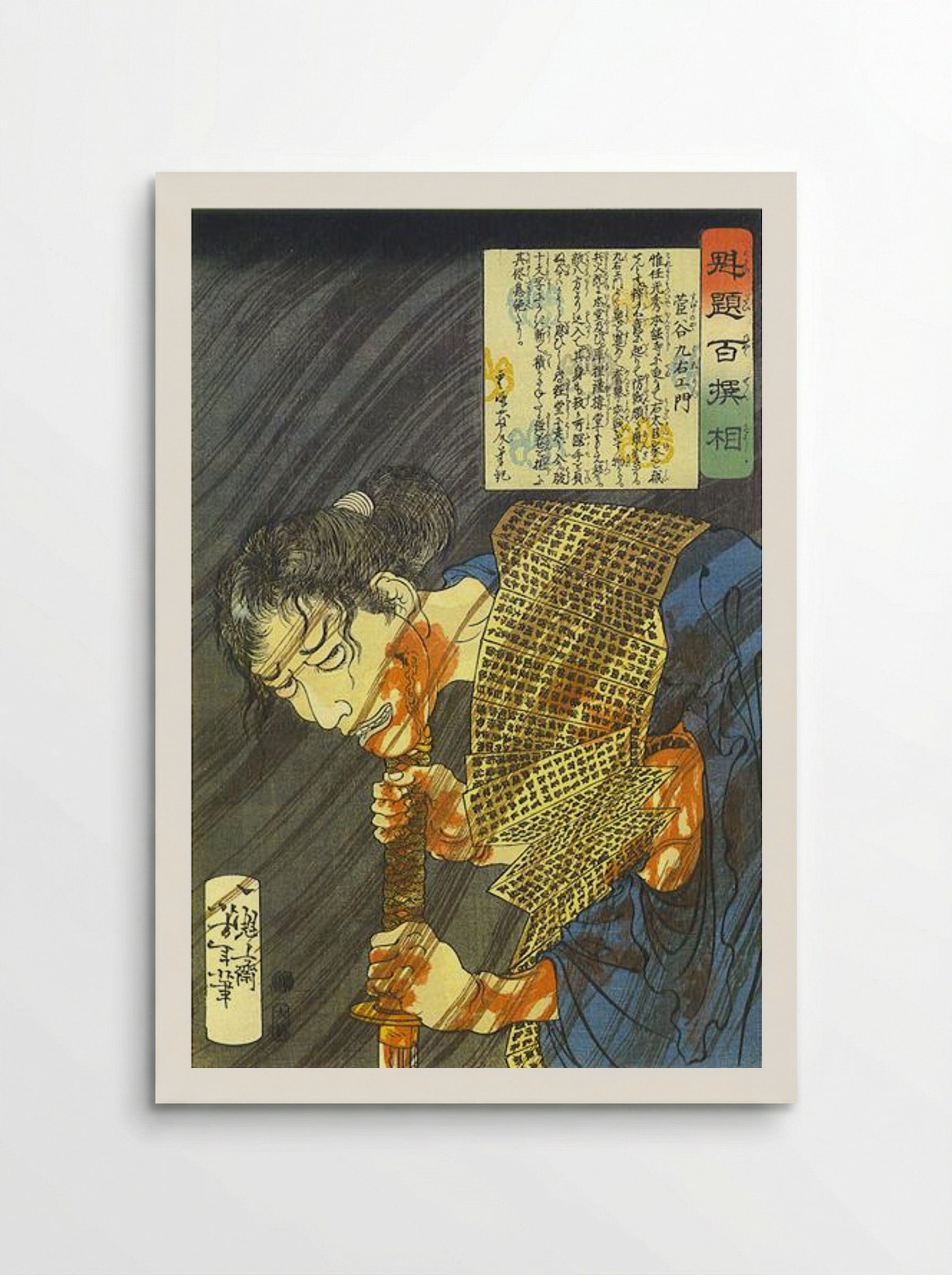 Sugenoya Kuemon - Tsukioka Yoshitoshi - Poster