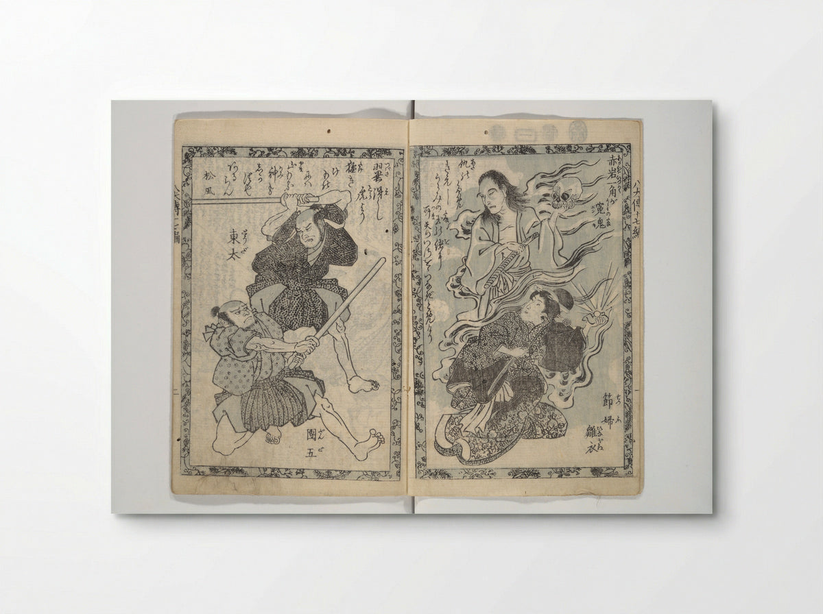 Tale of Eight Dogs (Nanso Satomi Hakkenden) - Utagawa Kuniyoshi - Poster