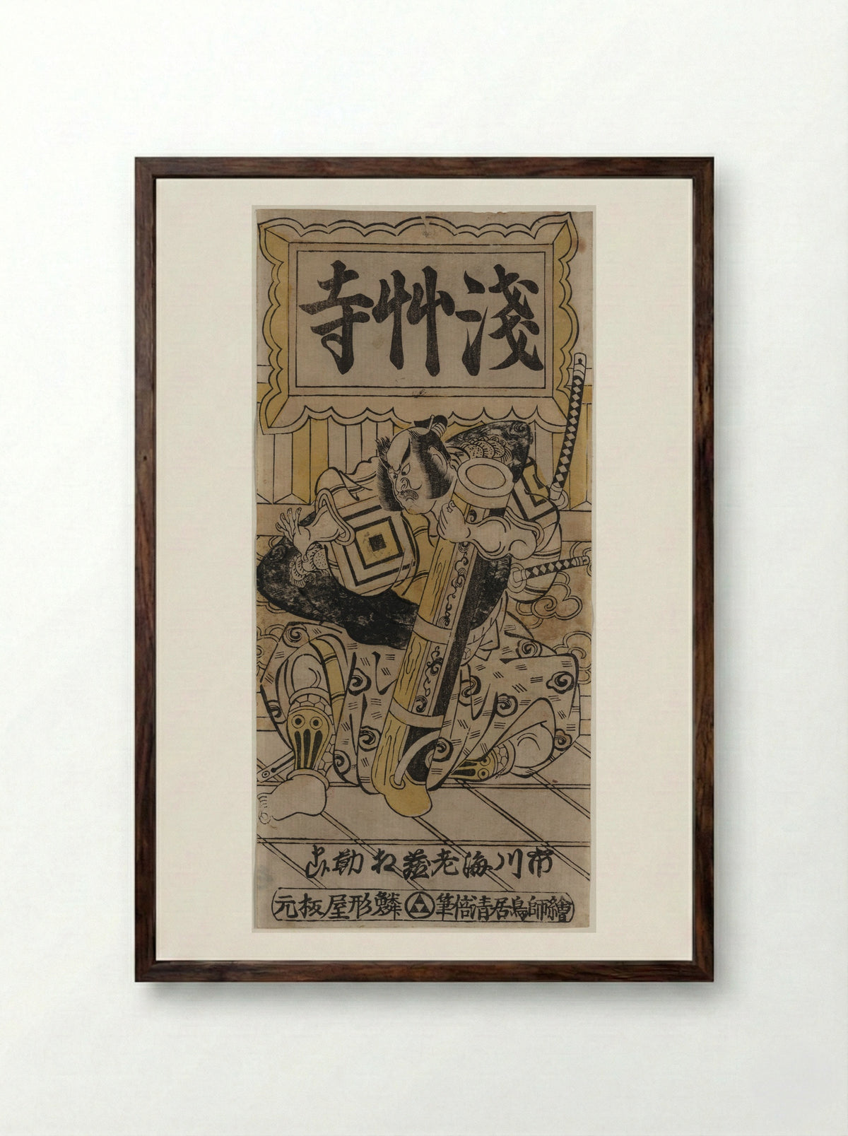 The Actor Ichikawa Ebizo II casting a curse at the hour of the ox - Torii Kiyomasu II - Framed Print Dark Wood
