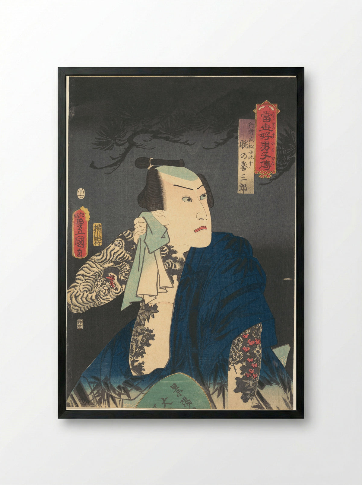 The Actor Kawarazaki Gonjūrō I as Ude no Kisaburō - Utagawa Kunisada - Framed Print Black