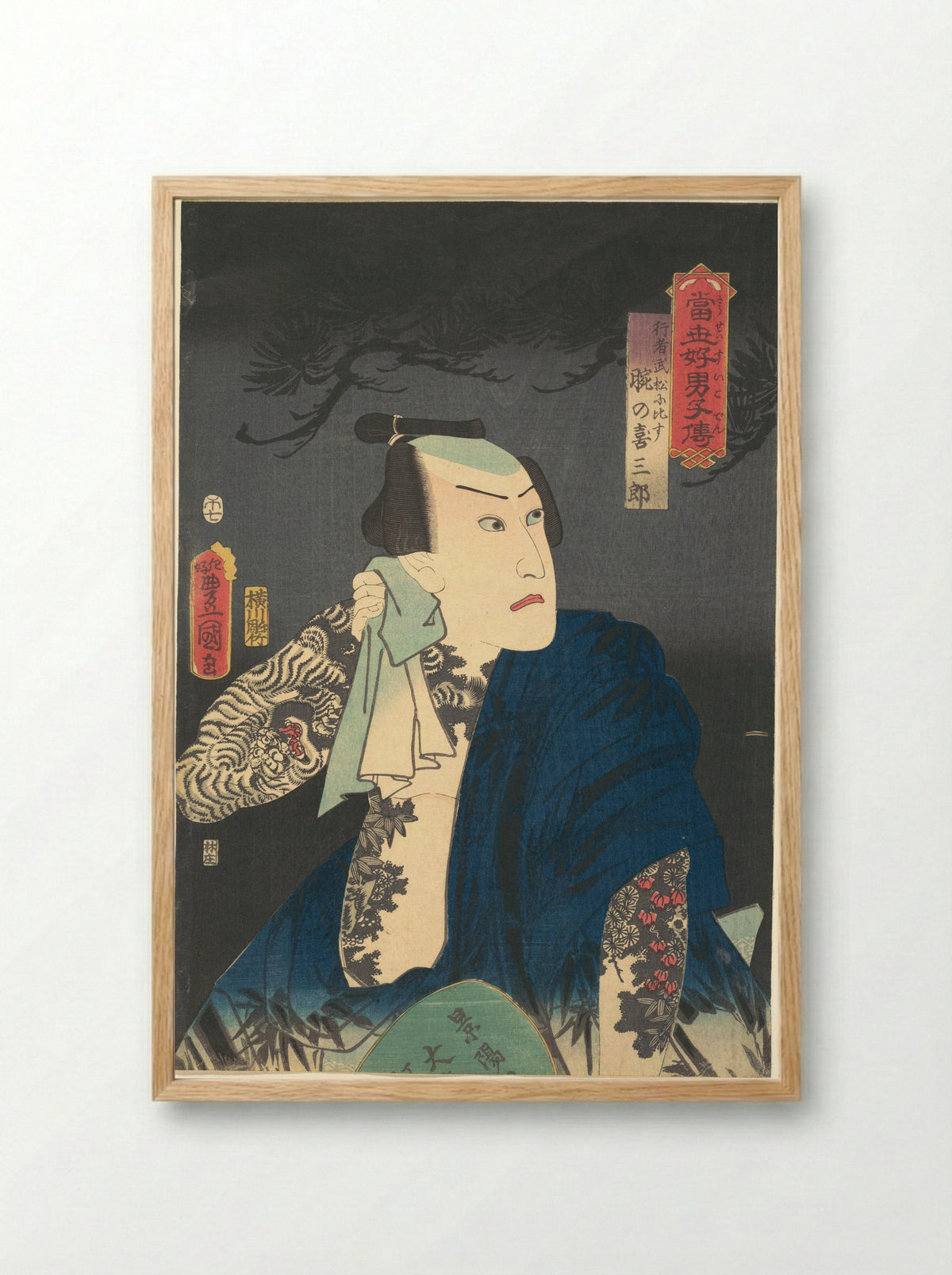 The Actor Kawarazaki Gonjūrō I as Ude no Kisaburō - Utagawa Kunisada - Framed Print Wood