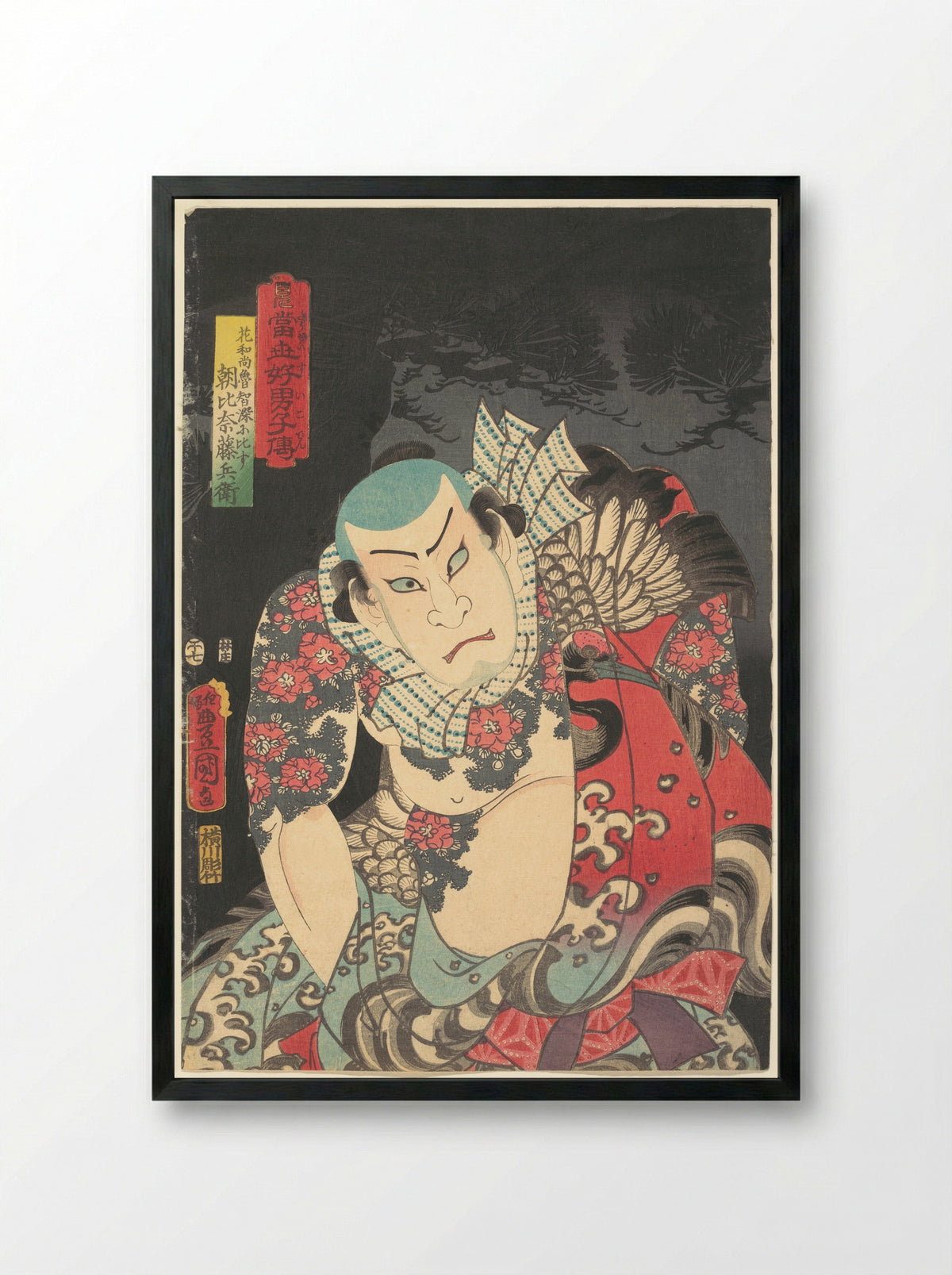 The Actor Nakamura Fukusuke I as Asahina Tōbei - Utagawa Kunisada - Framed Print Black