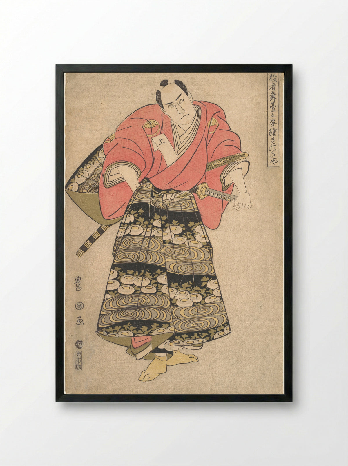 The Actor Sawamura Sōjūrō III in the Role of Shimada Jūzaburō - Utagawa Toyokuni I - Framed Print Black