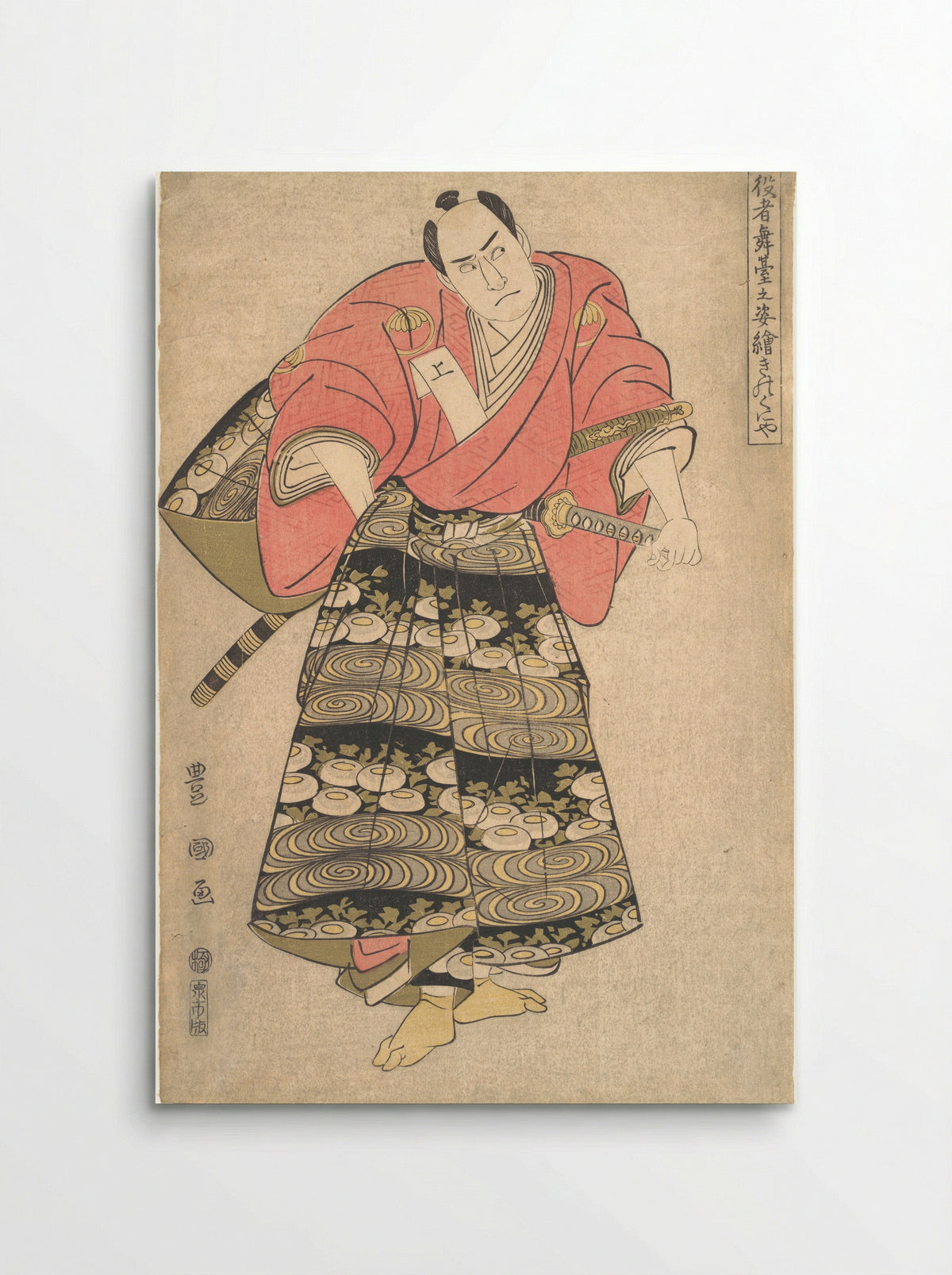 The Actor Sawamura Sōjūrō III in the Role of Shimada Jūzaburō - Utagawa Toyokuni I - Poster