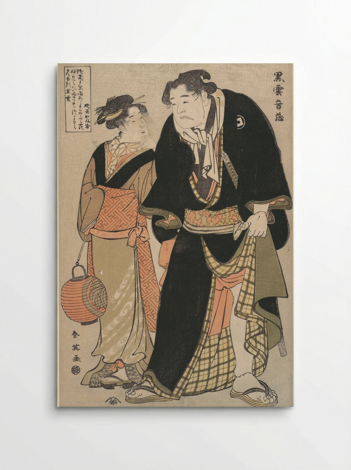 The Actor Yoshizawa Ayame II As the Wrestler Kurokumo Onzo Off Stage - Katsukawa Shuntei - Poster