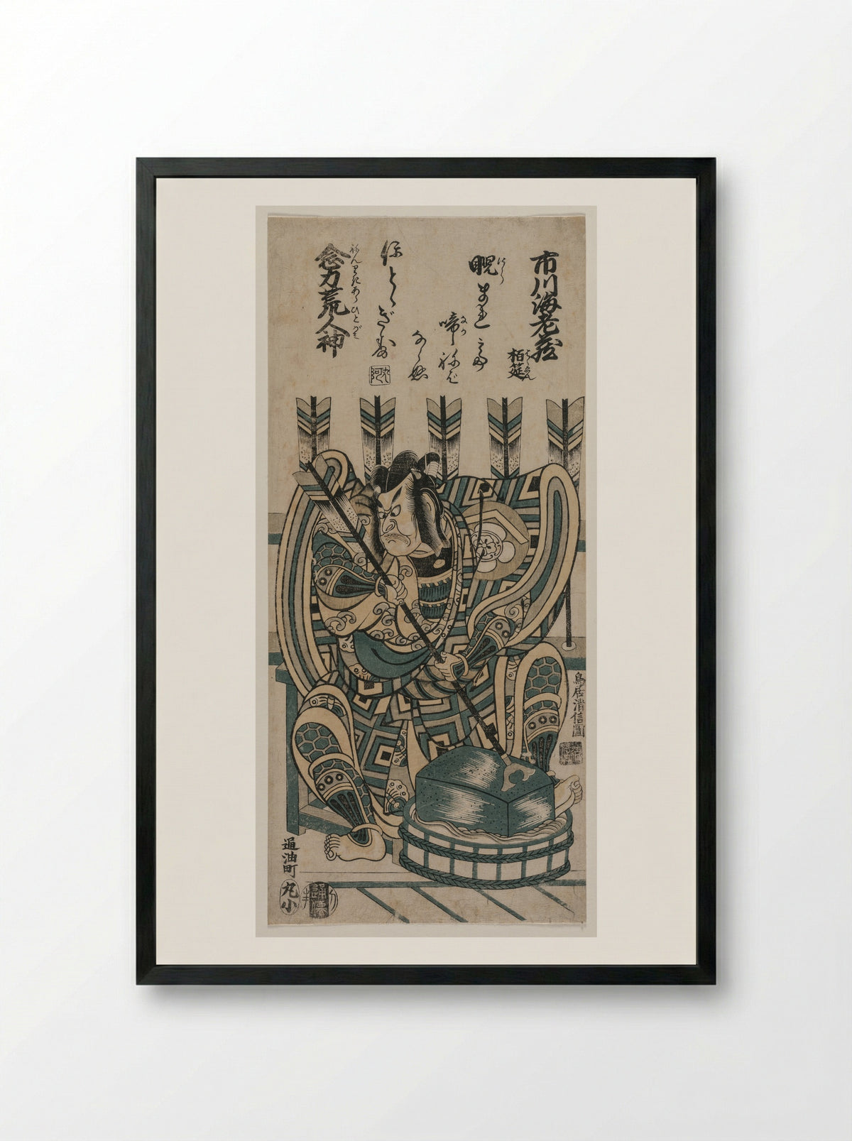 The Actors Ichikawa Danjuro II as Onio Shinzaemon and Ichikawa Masugoro as Soga no Goro in the play Furiwake-gami Hatsugai Soga - Torii Kiyonobu II - Framed Print Black