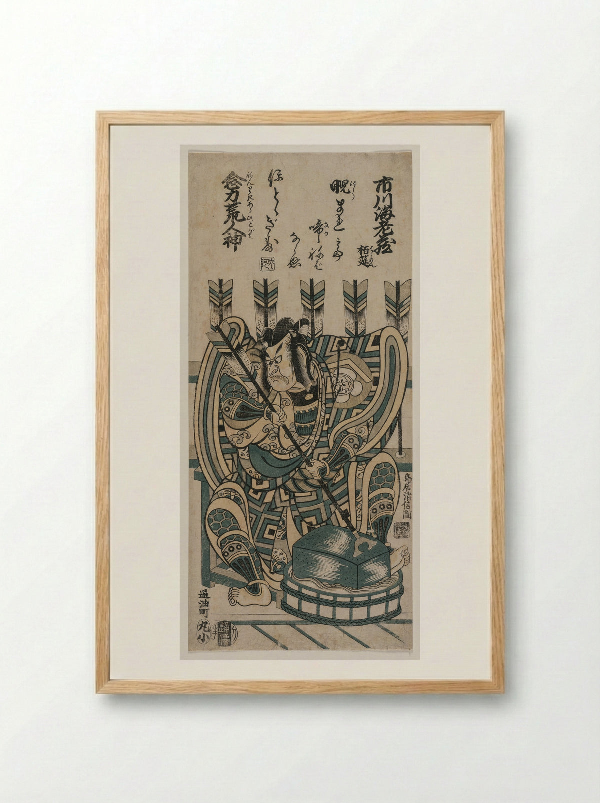 The Actors Ichikawa Danjuro II as Onio Shinzaemon and Ichikawa Masugoro as Soga no Goro in the play Furiwake-gami Hatsugai Soga - Torii Kiyonobu II - Framed Print Wood