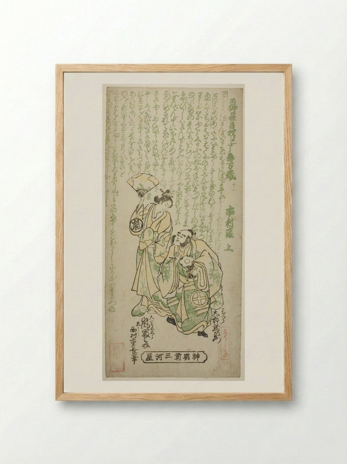 The Actors Otani Ryuzaemon II and Arashi Tominosuke I - Nishimura Shigenaga - Framed Print Wood