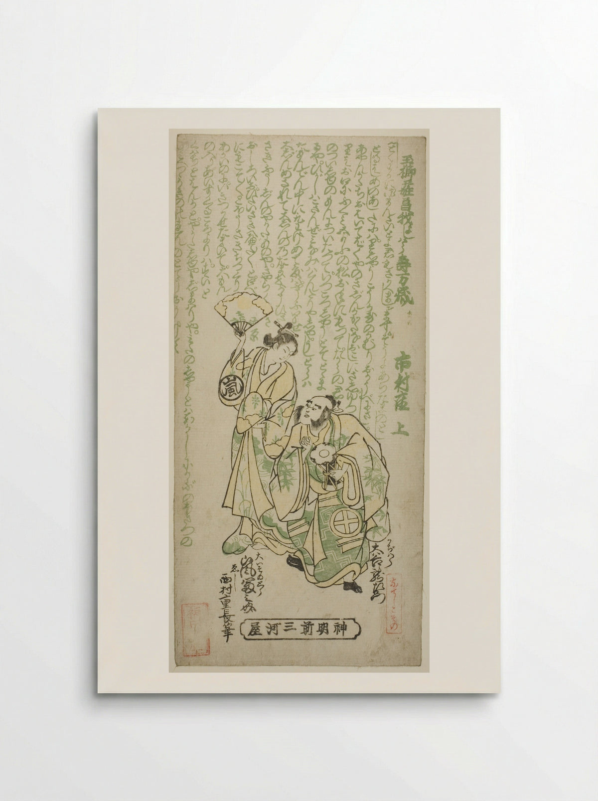 The Actors Otani Ryuzaemon II and Arashi Tominosuke I - Nishimura Shigenaga - Poster