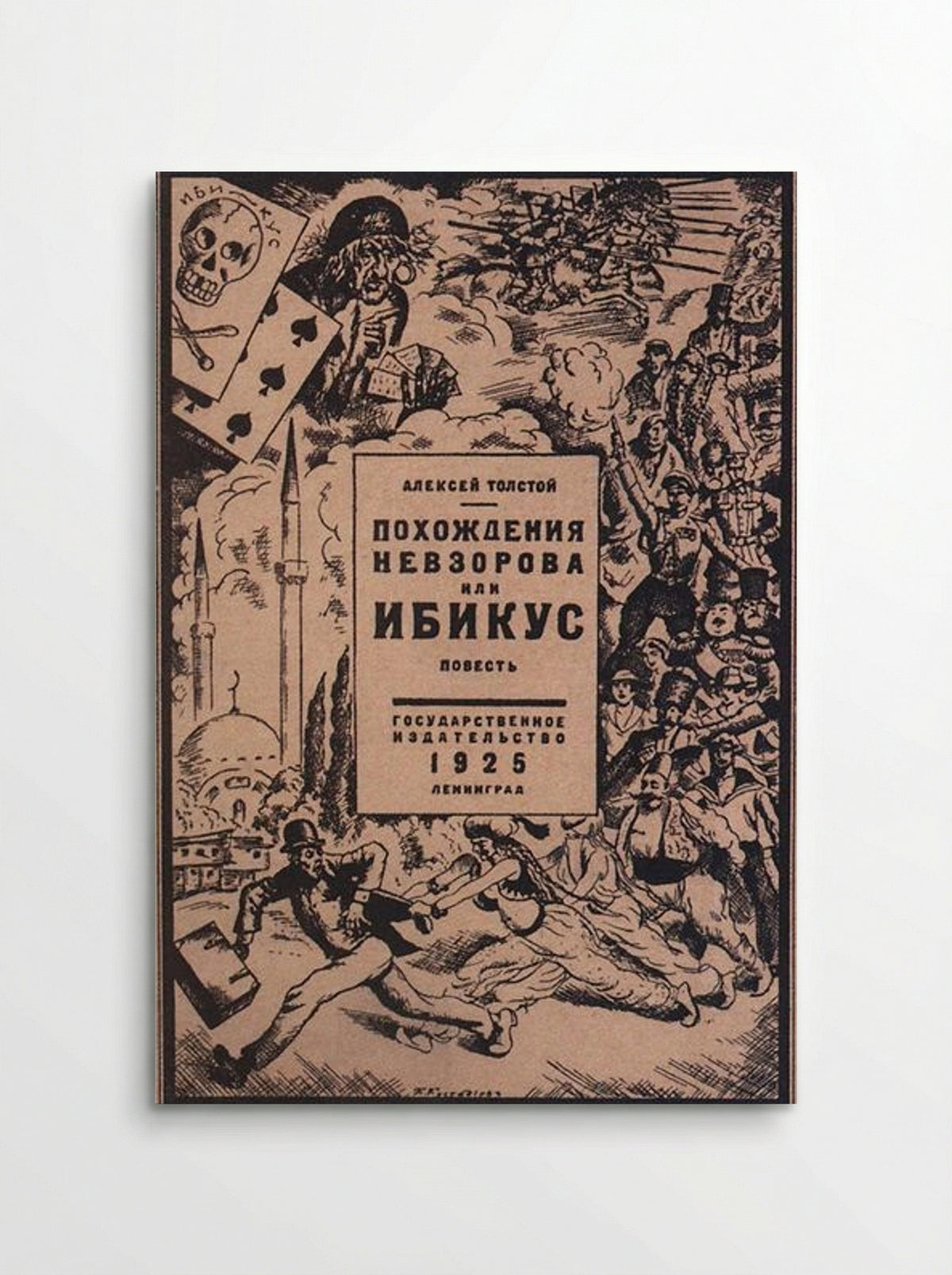 The Adventures of Nevzorov, or Ibikus - Boris Kustodiev - Poster