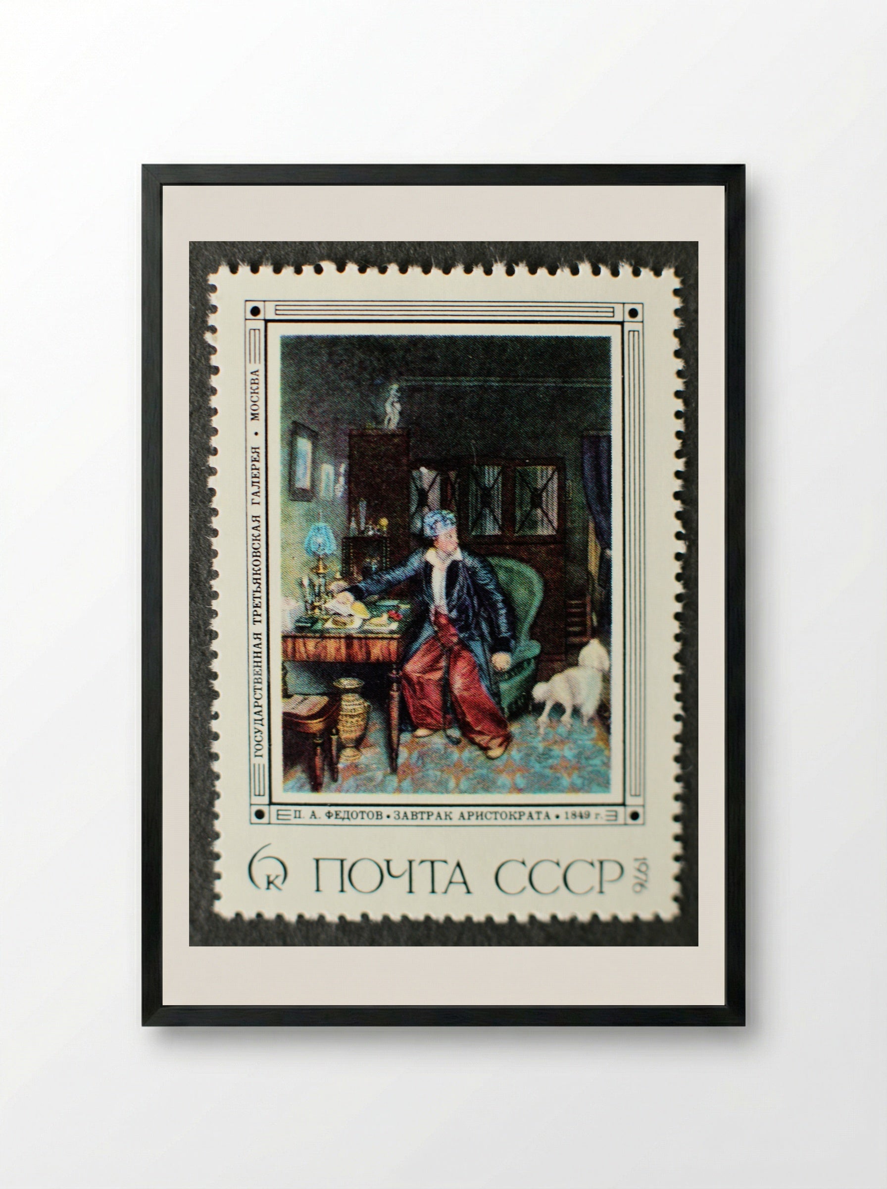 The Aristocrat's Breakfast - Pavel Fedotov - Framed Print Black