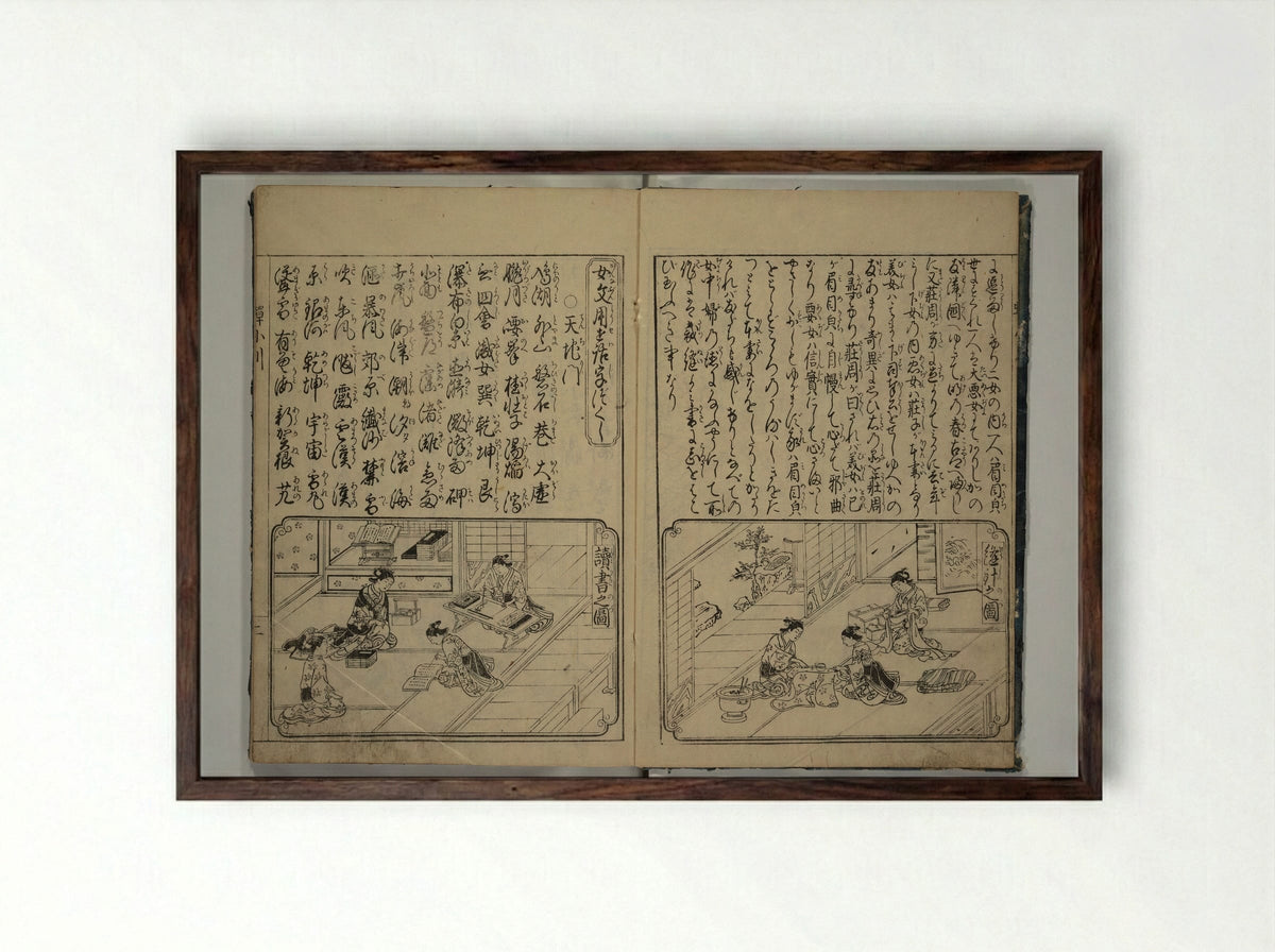 The Cicada Stream (Semi no Ogawa) - Hasegawa Myōtei - Framed Print Dark Wood