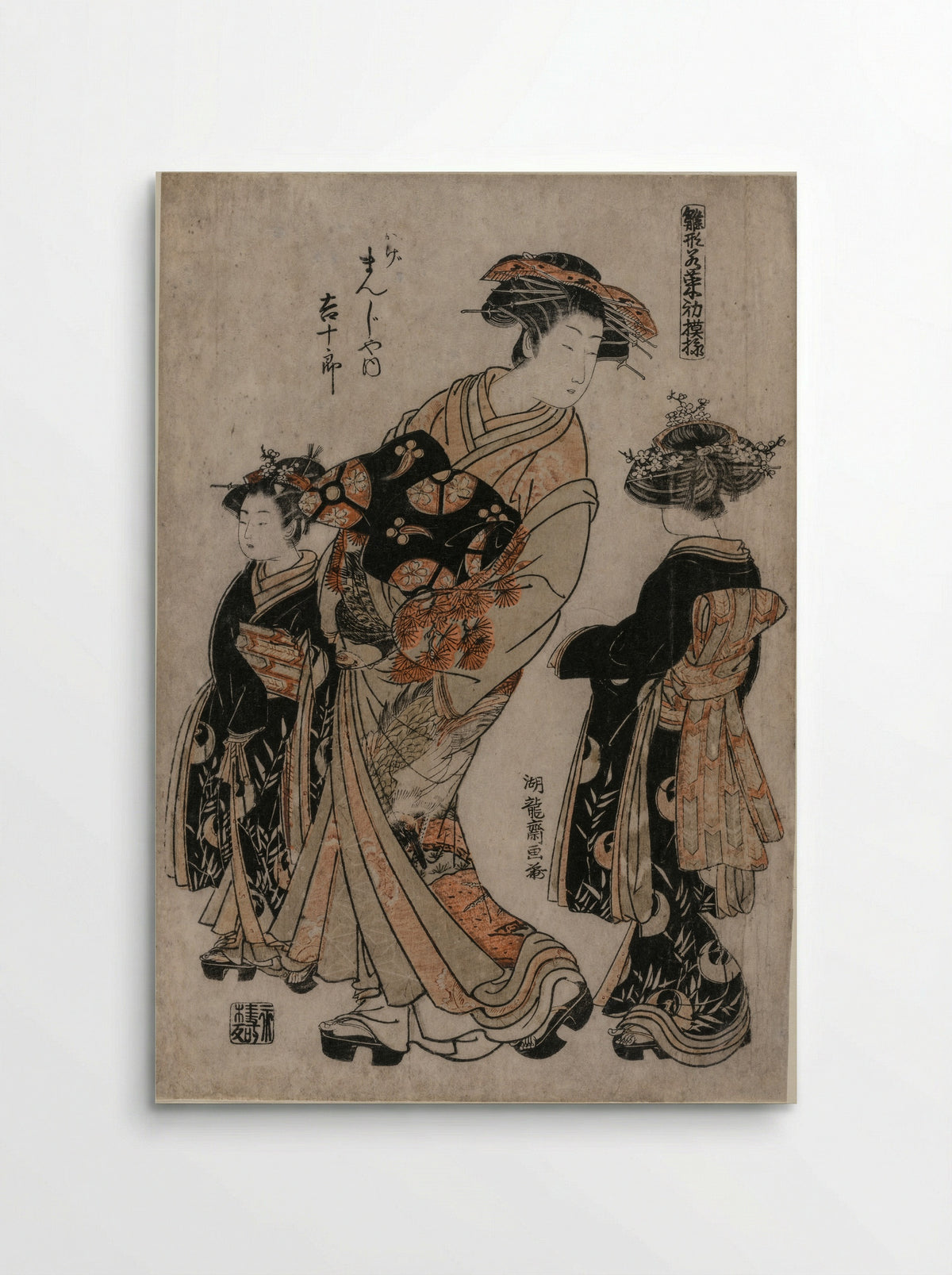 The Courtesan Kichijuro of Kage Manjiya with Two Kamuro - Isoda Koryūsai - Poster