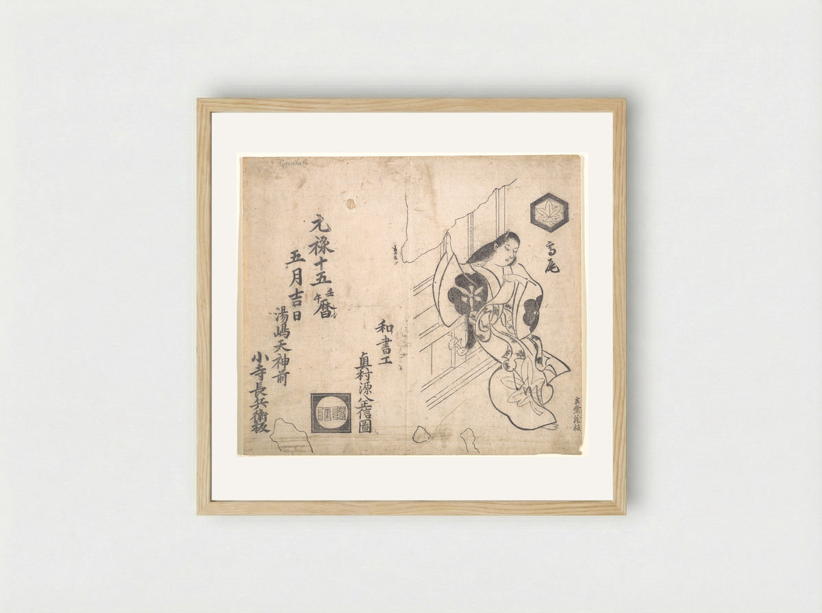 The Courtesan Takao Leaning Against a Window - Okumura Masanobu - Framed Print Wood