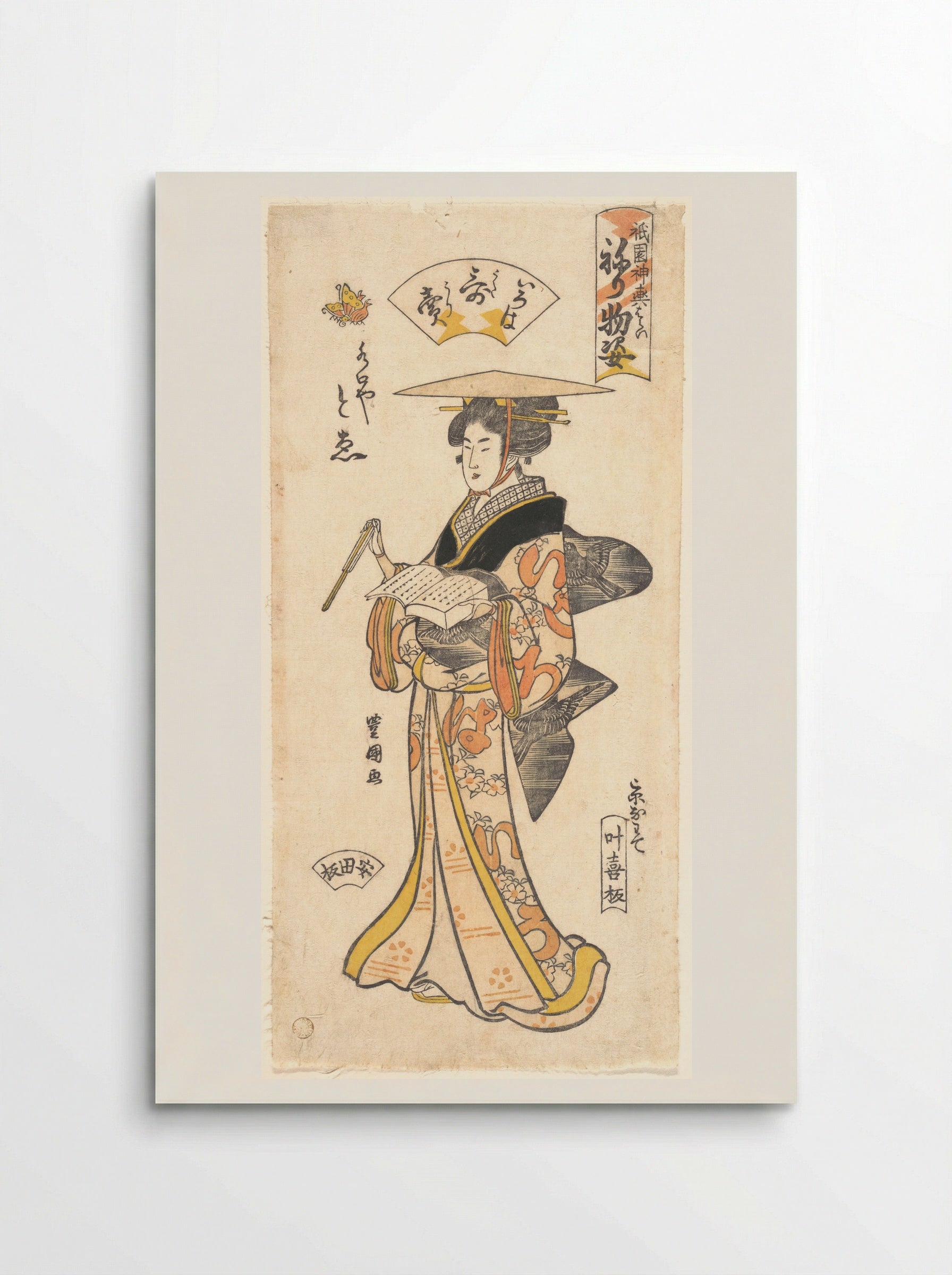 The Geisha To’e as a Vendor of Poems, from the series Gion Festival Costume Parade (Gion mikoshi arai nerimono sugata) - Utagawa Toyokuni I - Poster