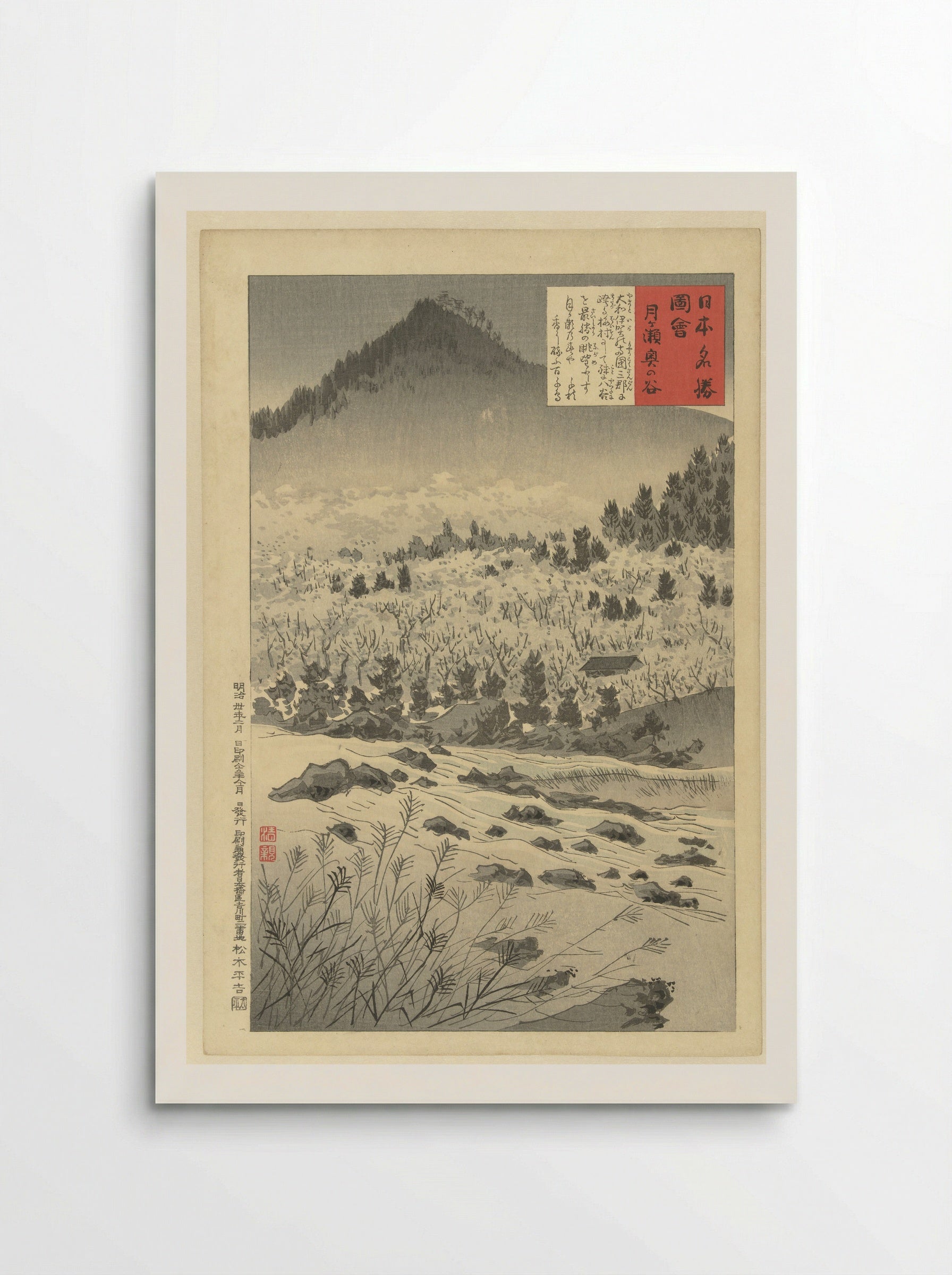 The Heart of the Valley at Tsukigase - Fine Art Print - Poster