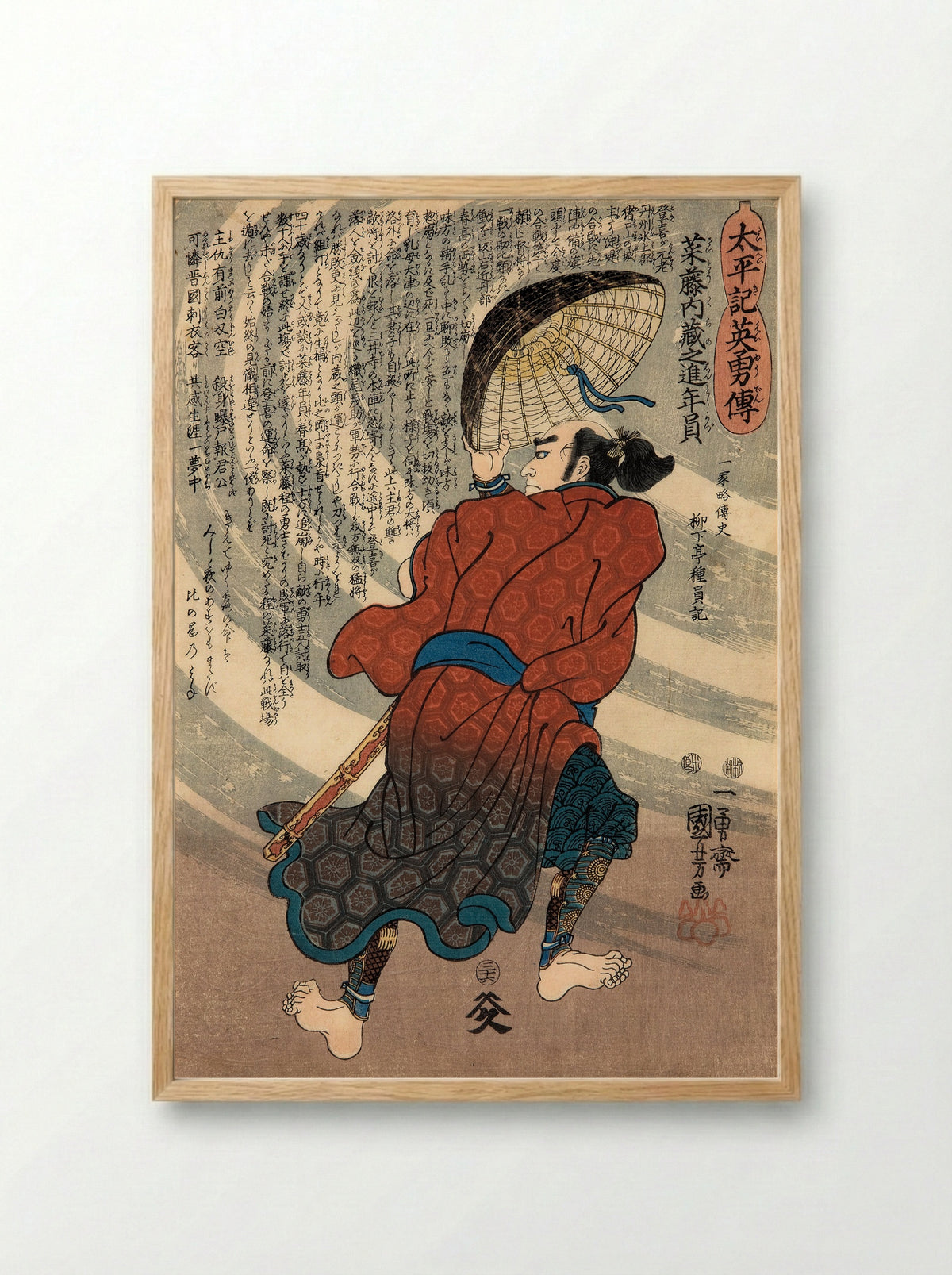 The Ide Jewel River in Yamashiro Province - Utagawa Kuniyoshi - Framed Print Wood