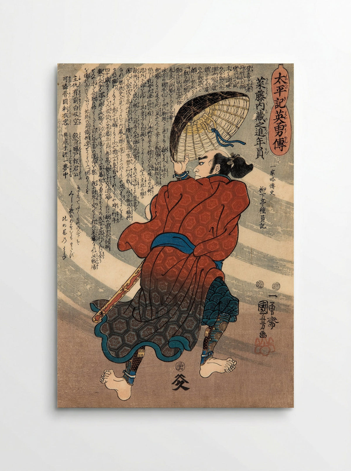 The Ide Jewel River in Yamashiro Province - Utagawa Kuniyoshi - Poster