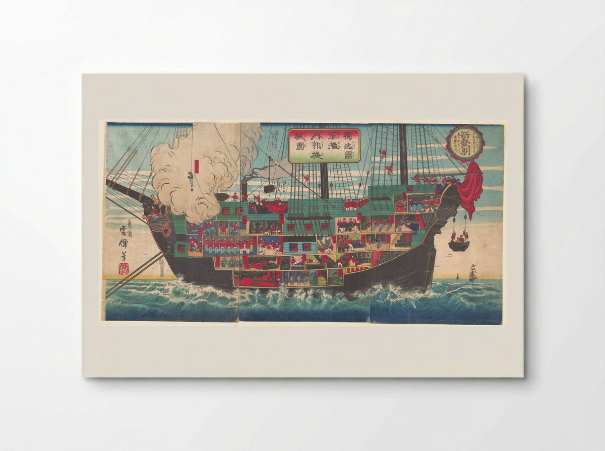 The Interior Works of an Armed Japanese Battleship - Unsen - Poster