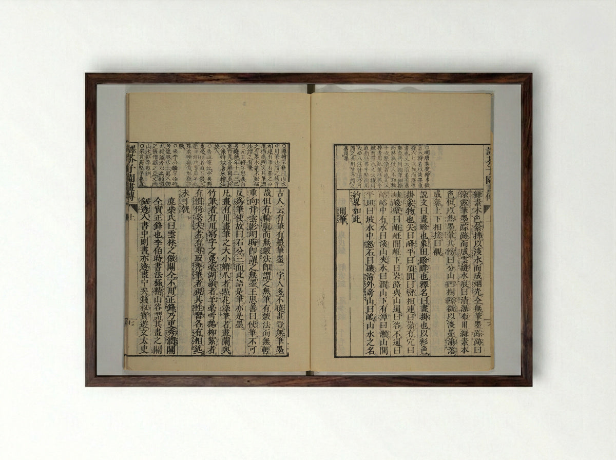 The Mustard Seed Garden Painting Manual - Kashiwagi Jotei - Framed Print Dark Wood