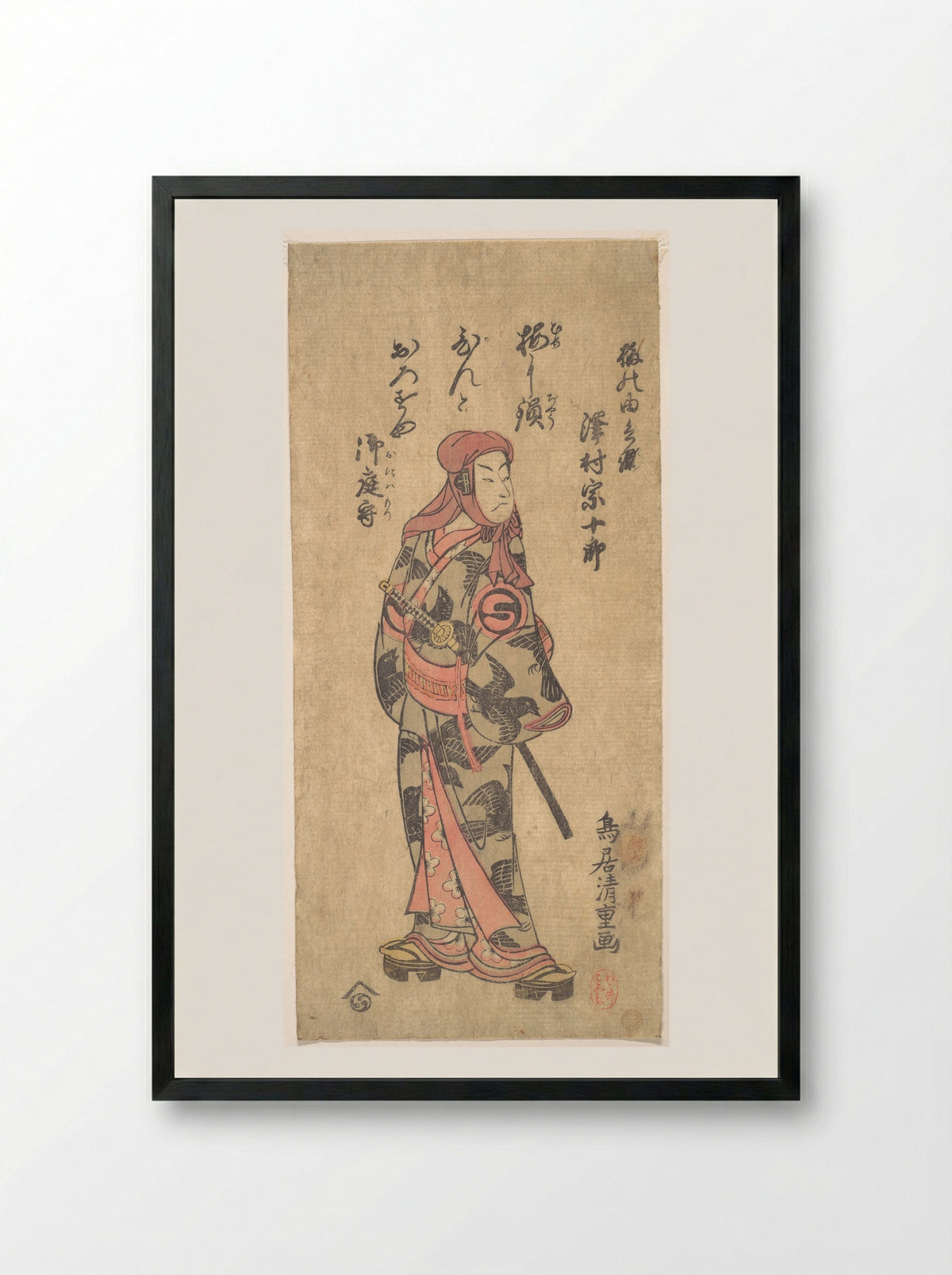 The Second Sawamura Sojuro in the Role of Ume no Yoshibei - Torii Kiyoshige - Framed Print Black