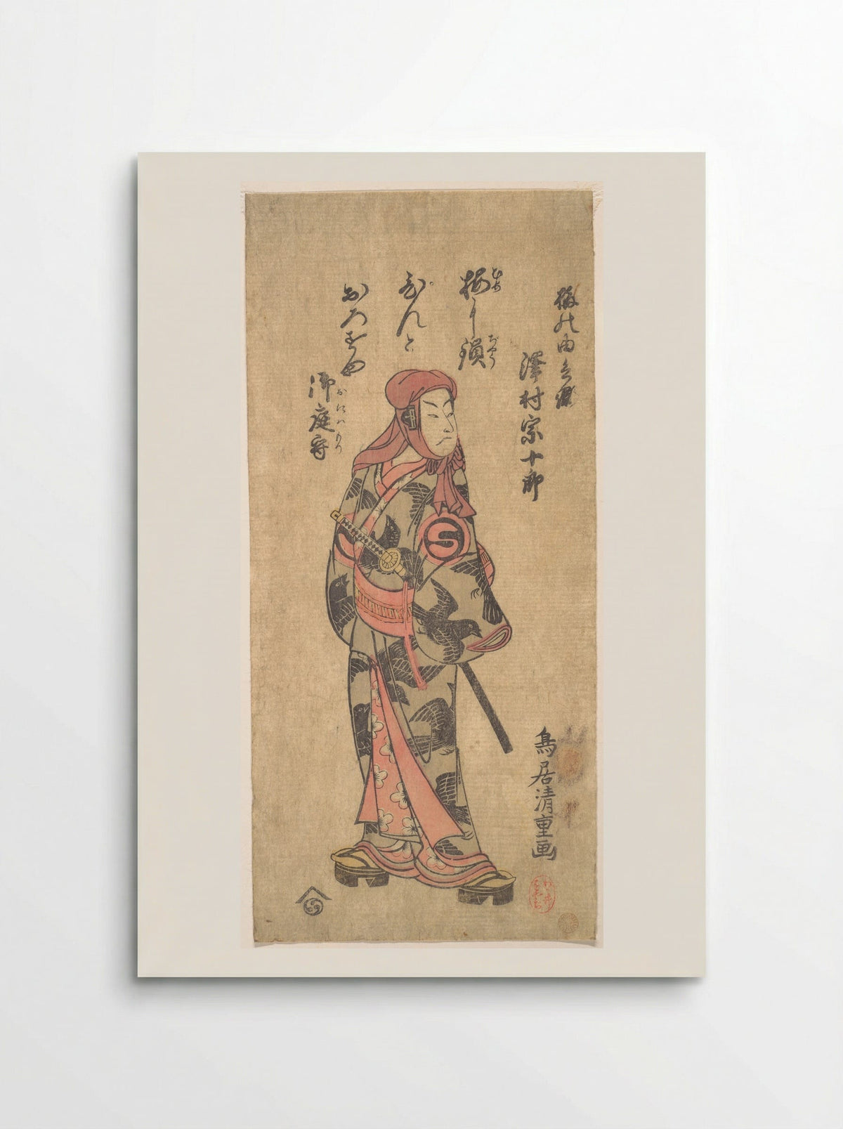 The Second Sawamura Sojuro in the Role of Ume no Yoshibei - Torii Kiyoshige - Poster