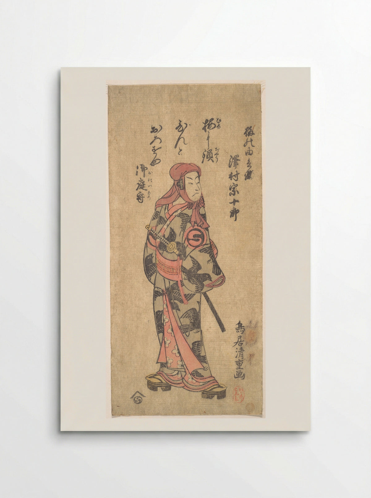 The Second Sawamura Sojuro in the Role of Ume no Yoshibei - Torii Kiyoshige - Poster