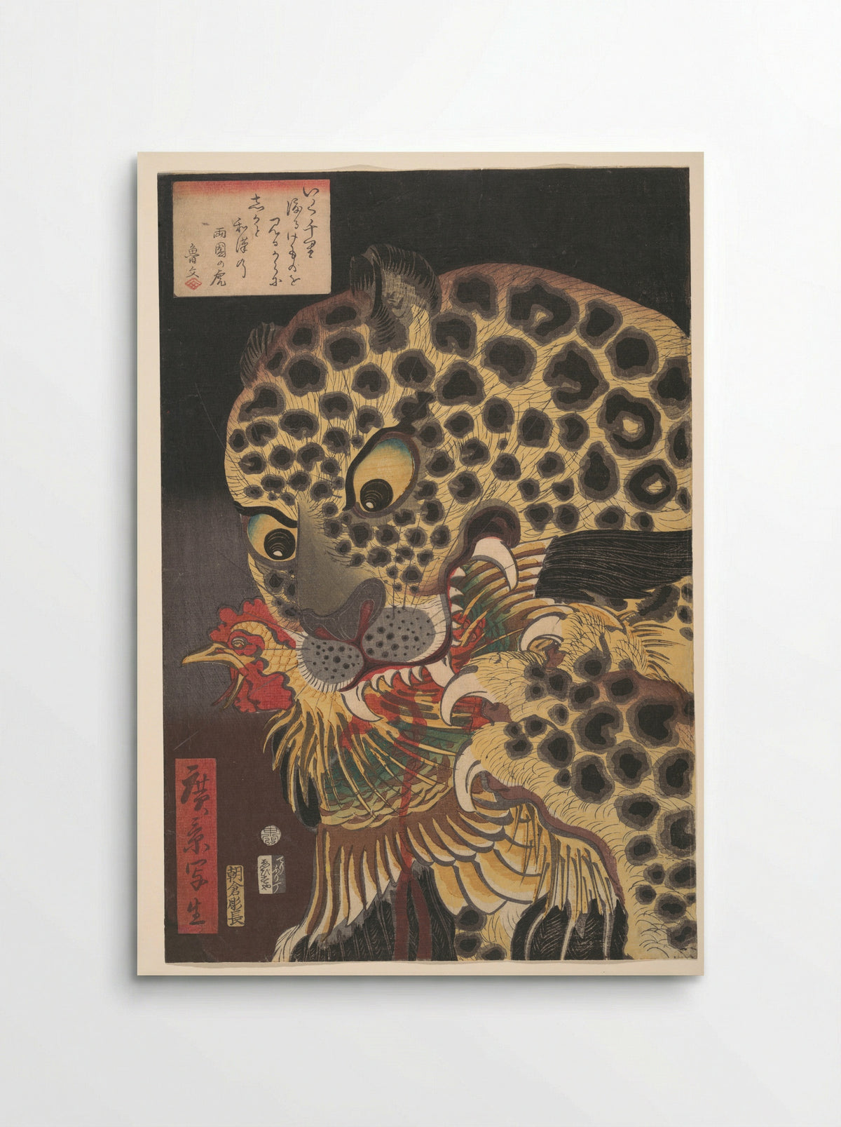 The Tiger of Ryōkoku - Utagawa Hirokage - Poster