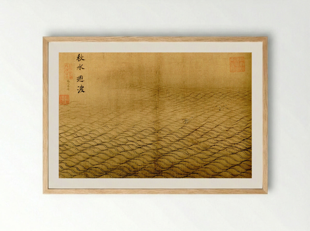 The Waving Surface of the Autumn Flood - Ma Yuan - Framed Print Wood