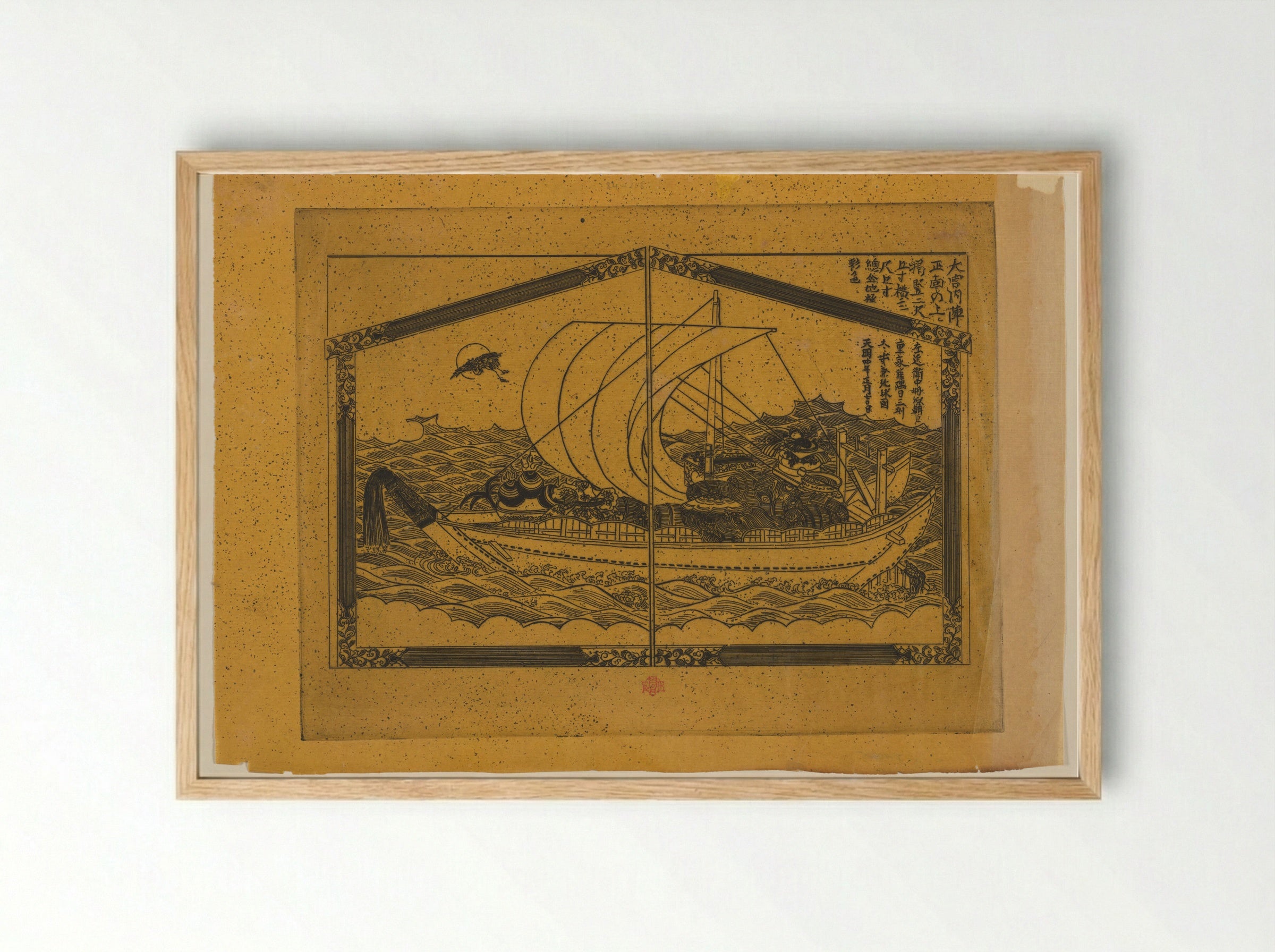 The Wooden Dai-ko-ku Barge - Félix Hilaire Buhot - Framed Print Wood