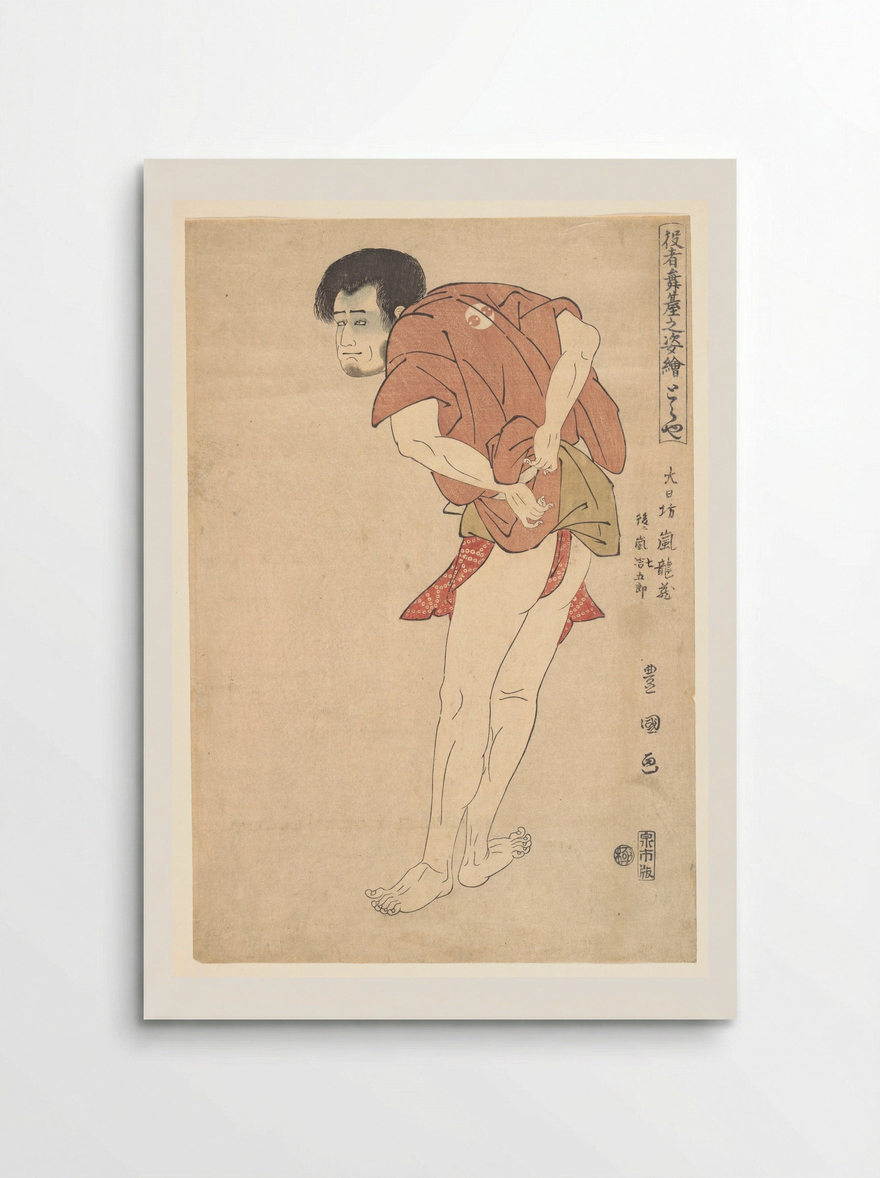 The actor Arashi Ryuzo II as the money lender Ishibe Kinkichi - Utagawa Toyokuni I - Poster