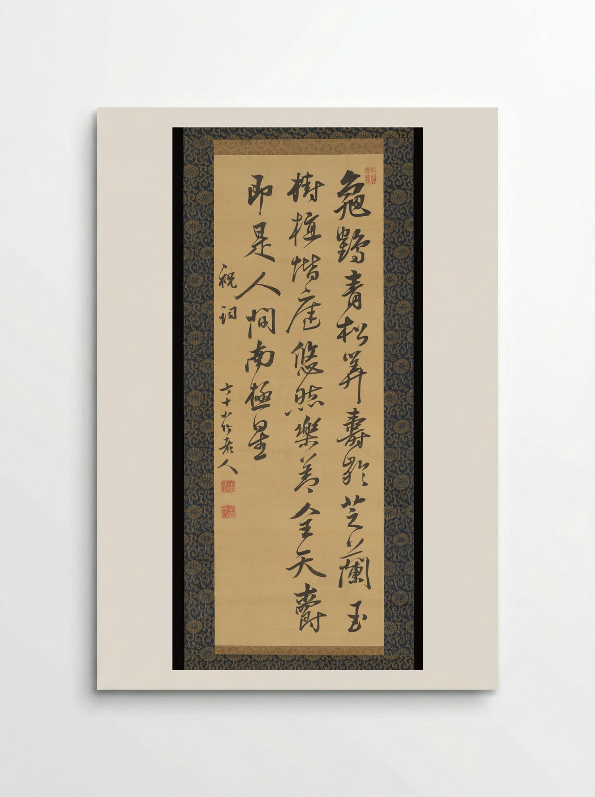 Three-Line Calligraphy - Shinozaki Shōchiku - Poster